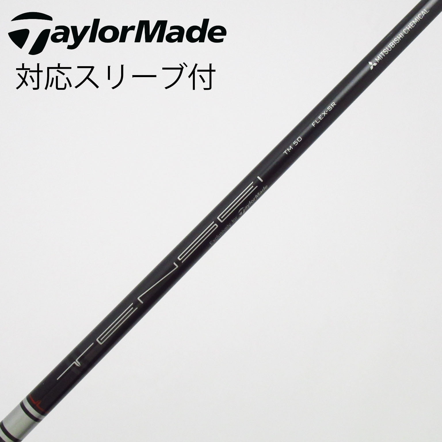 中古】テーラーメイド シャフト・スリーブ 通販｜GDO中古ゴルフクラブ
