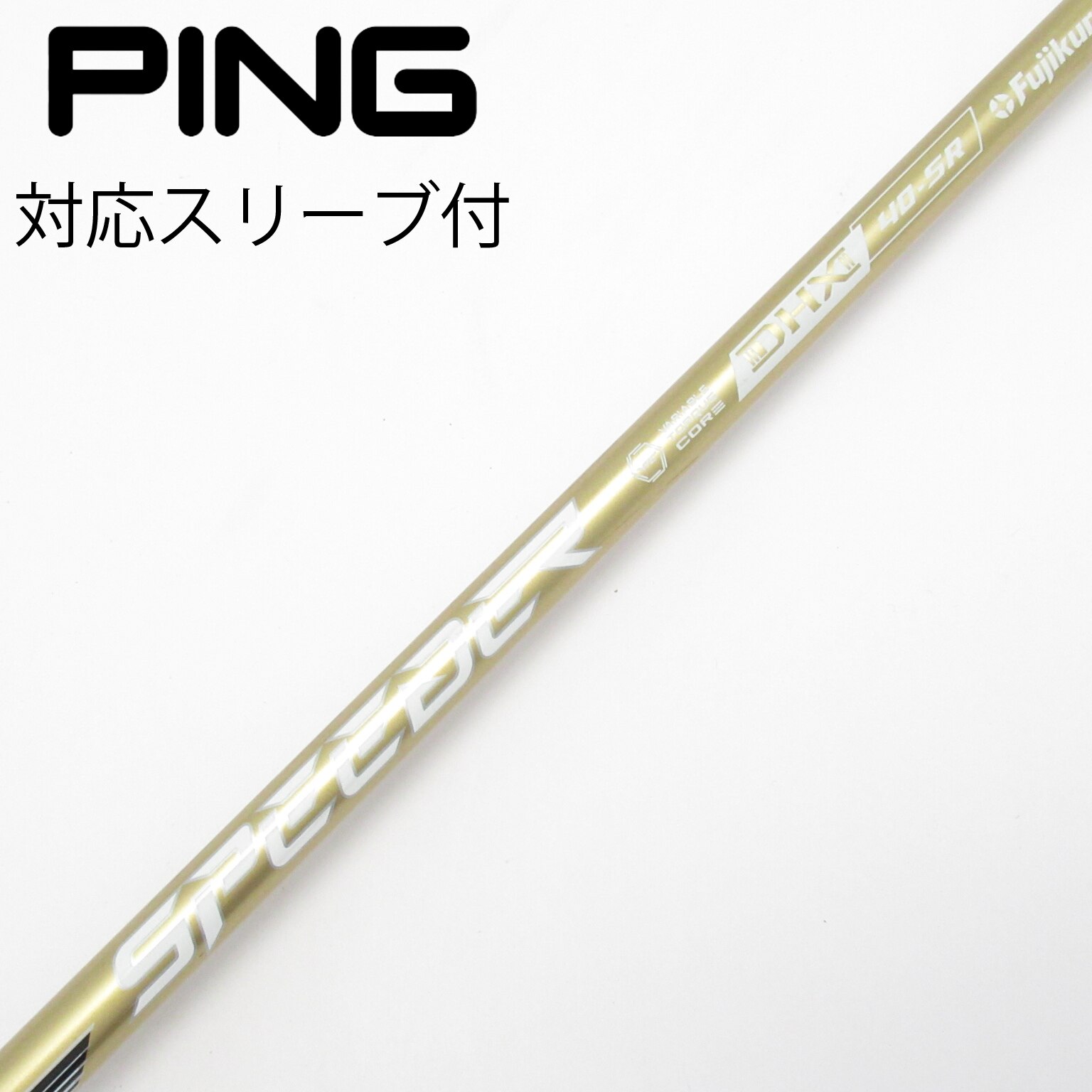 SPEEDER NX GOLD 40S PING スリーブ付き 中古】SPEEDER NX GOLD ドライバー用_スリーブ付 SPEEDER NX GOLD 40