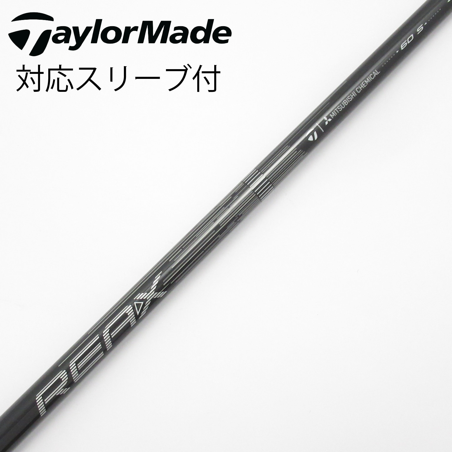 中古】テーラーメイド シャフト・スリーブ 通販｜GDO中古ゴルフクラブ
