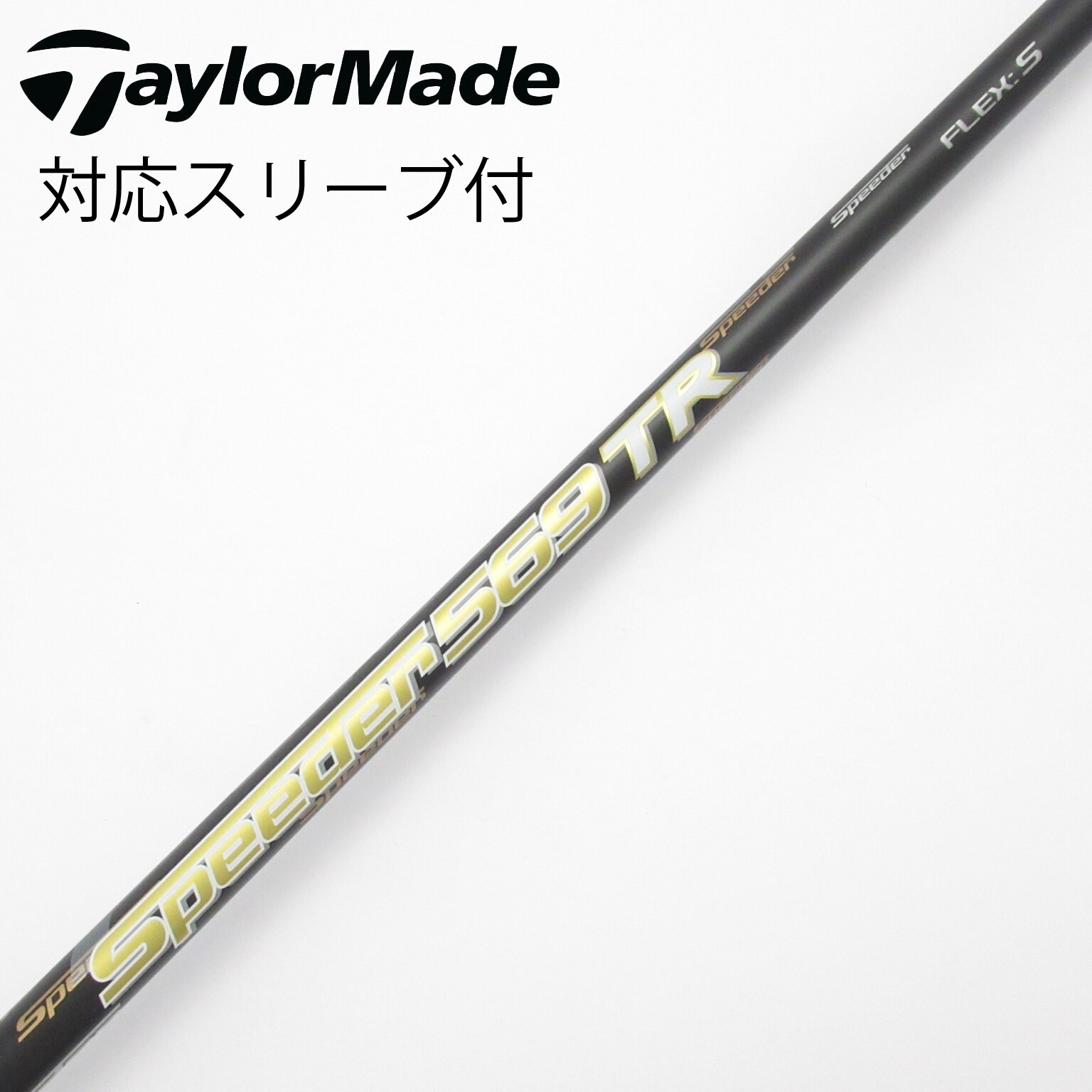 Speeder TR 569 X TaylorMadeスリーブ 中古】Speeder TR(2018) ドライバー用_スリーブ付 Speeder 569TR(2018
