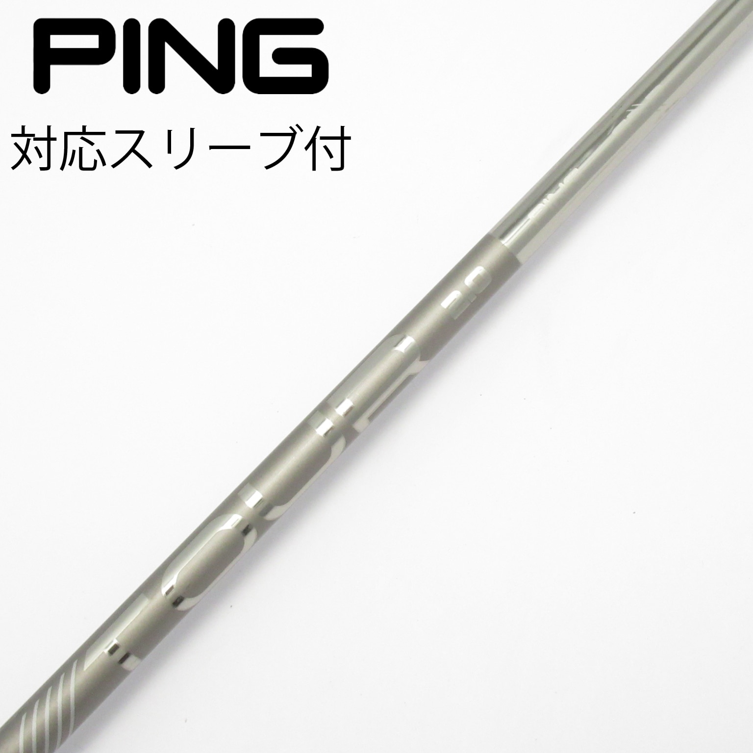 ピンツアー2.0 クローム 65S キャロウェイスリーブ 中古】ピンツアー 2.0 CHROME シャフト・スリーブ (ピン) PING 通販