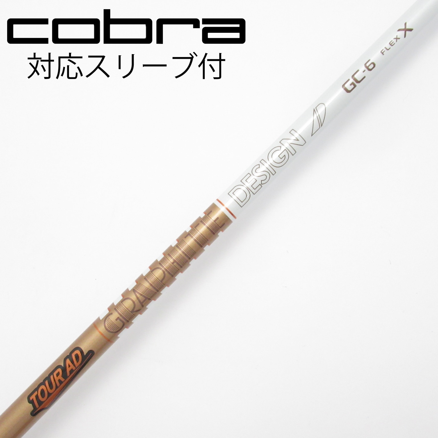 TOUR AD GC6-X シャフト ピンスリーブ付112cm 中古】Tour AD GC ドライバー用_スリーブ付 Tour AD GC-6 X C(シャフト
