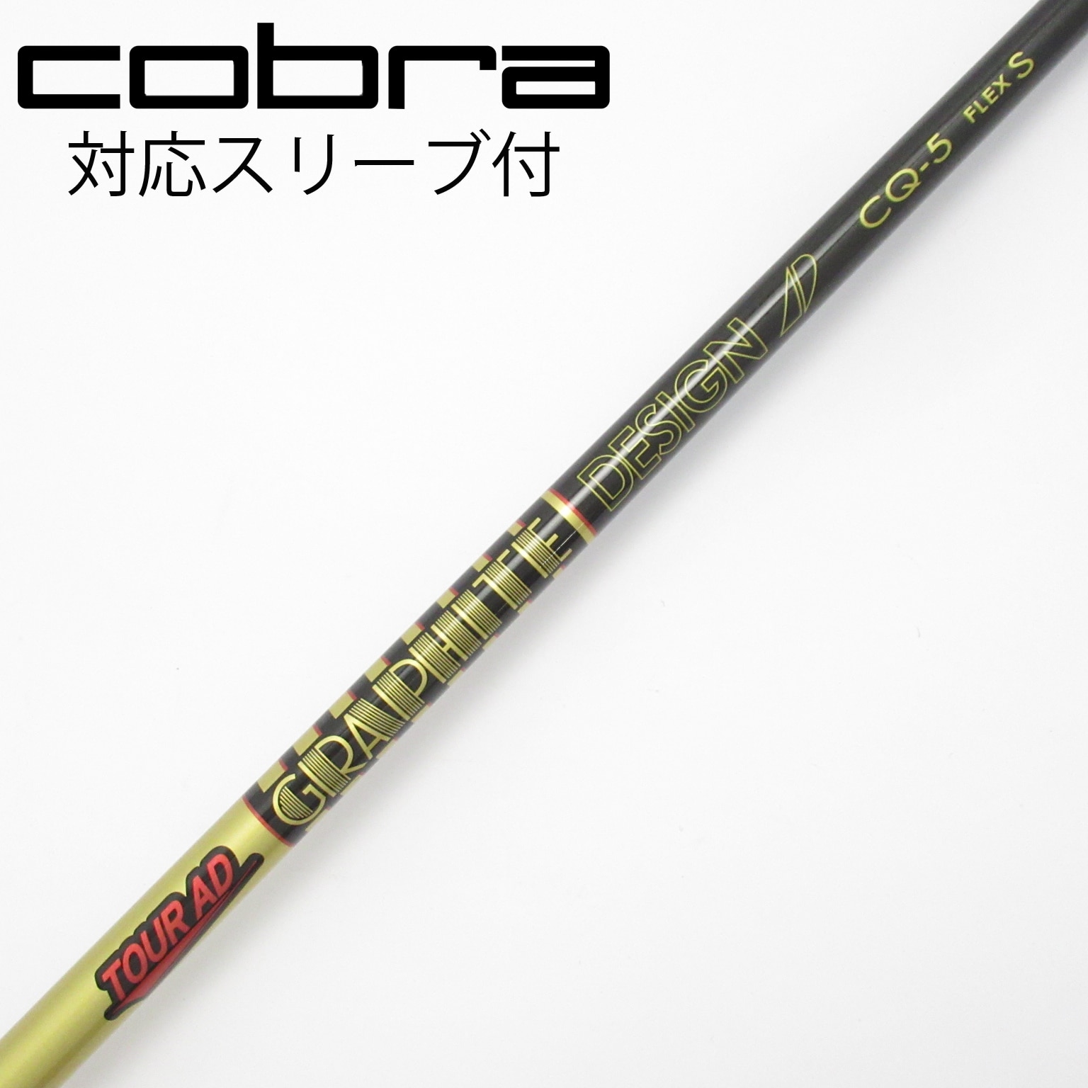 中古】Tour AD CQ ドライバー用_スリーブ付 Tour AD CQ-5 S C(シャフト