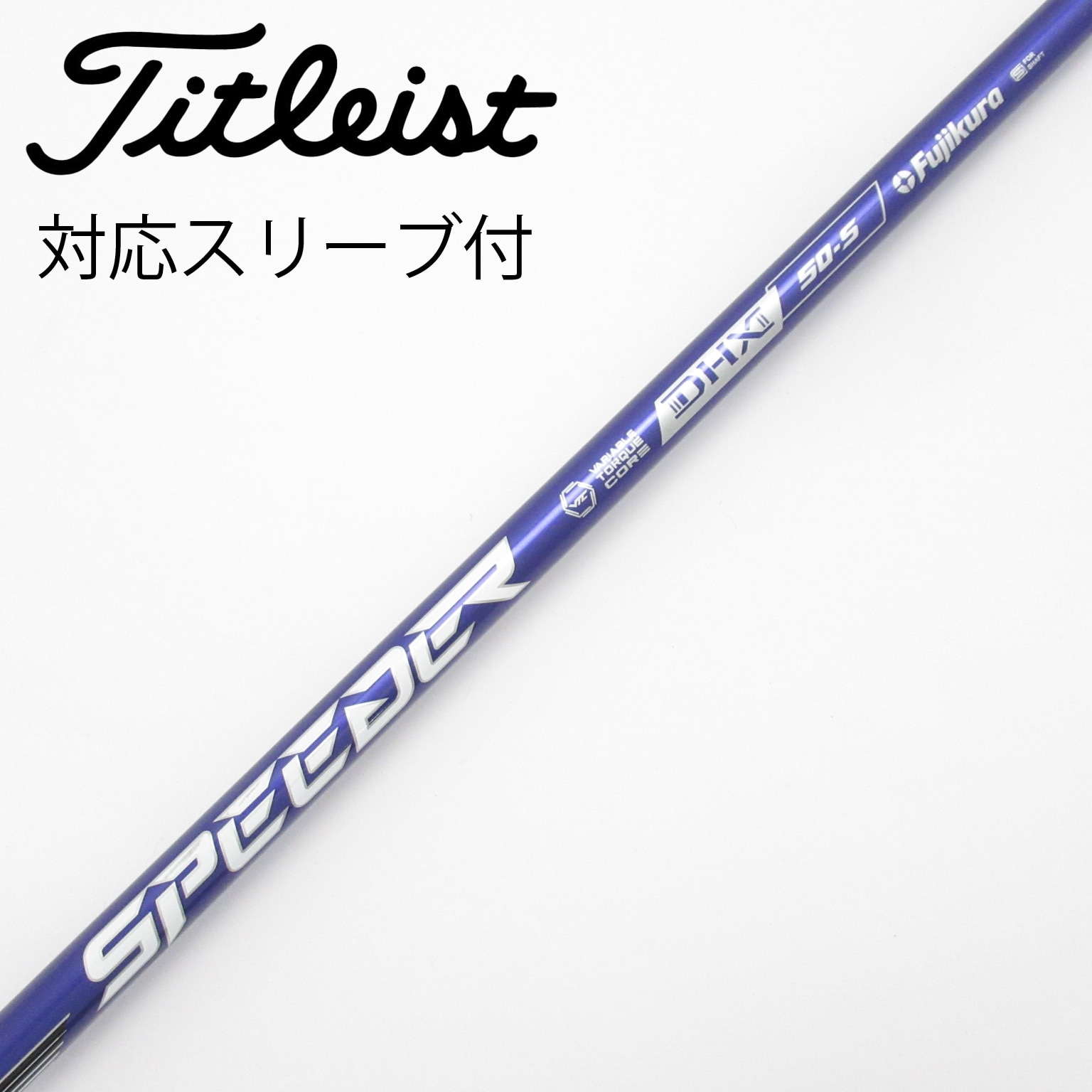 中古】スピーダー シャフト・スリーブ (フジクラ) 通販｜GDO中古ゴルフ