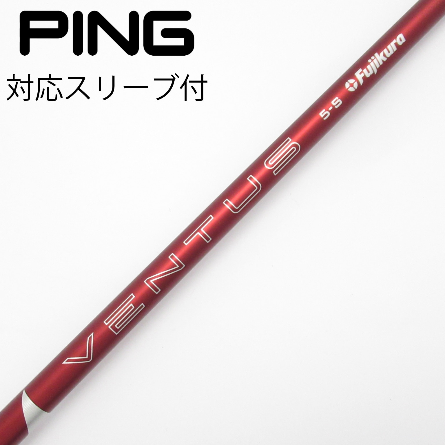 VENTUS RED(2024) スリーブ付／5-S／ピン ドライバー用 中古】VENTUS RED(2024) ドライバー用_スリーブ付 VENTUS RED 5(2024
