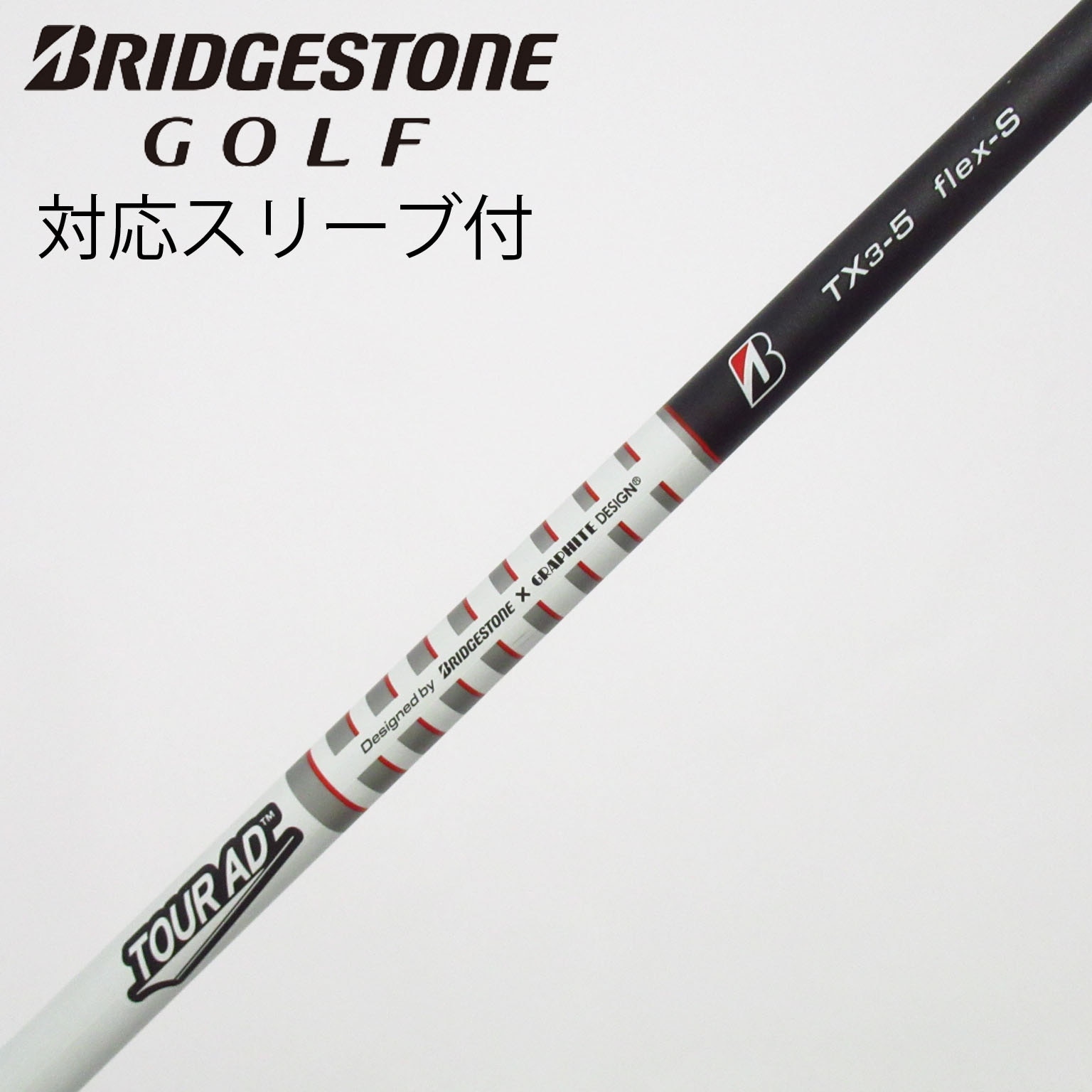 中古】ブリヂストン 純正シャフト ドライバー用_スリーブ付 Tour AD