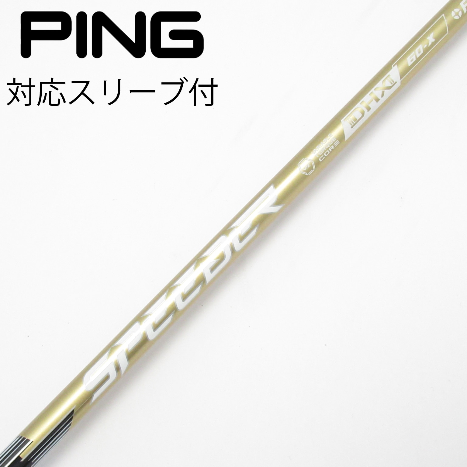 中古】スピーダーNXゴールド シャフト・スリーブ (フジクラ