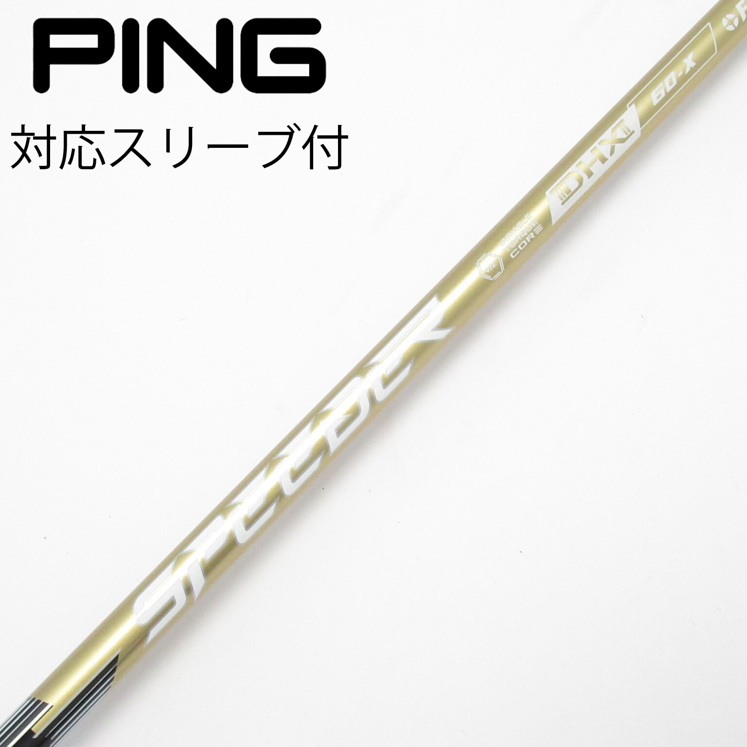 Fujikura Speeder NX 60-S PINGスリーブ付 中古】SPEEDER NX GOLD ドライバー用_スリーブ付 SPEEDER NX GOLD 60