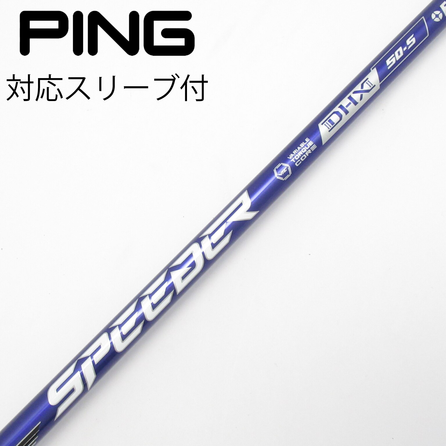 中古】Speeder NX VIOLET シャフト・スリーブ (フジクラ) スピーダー