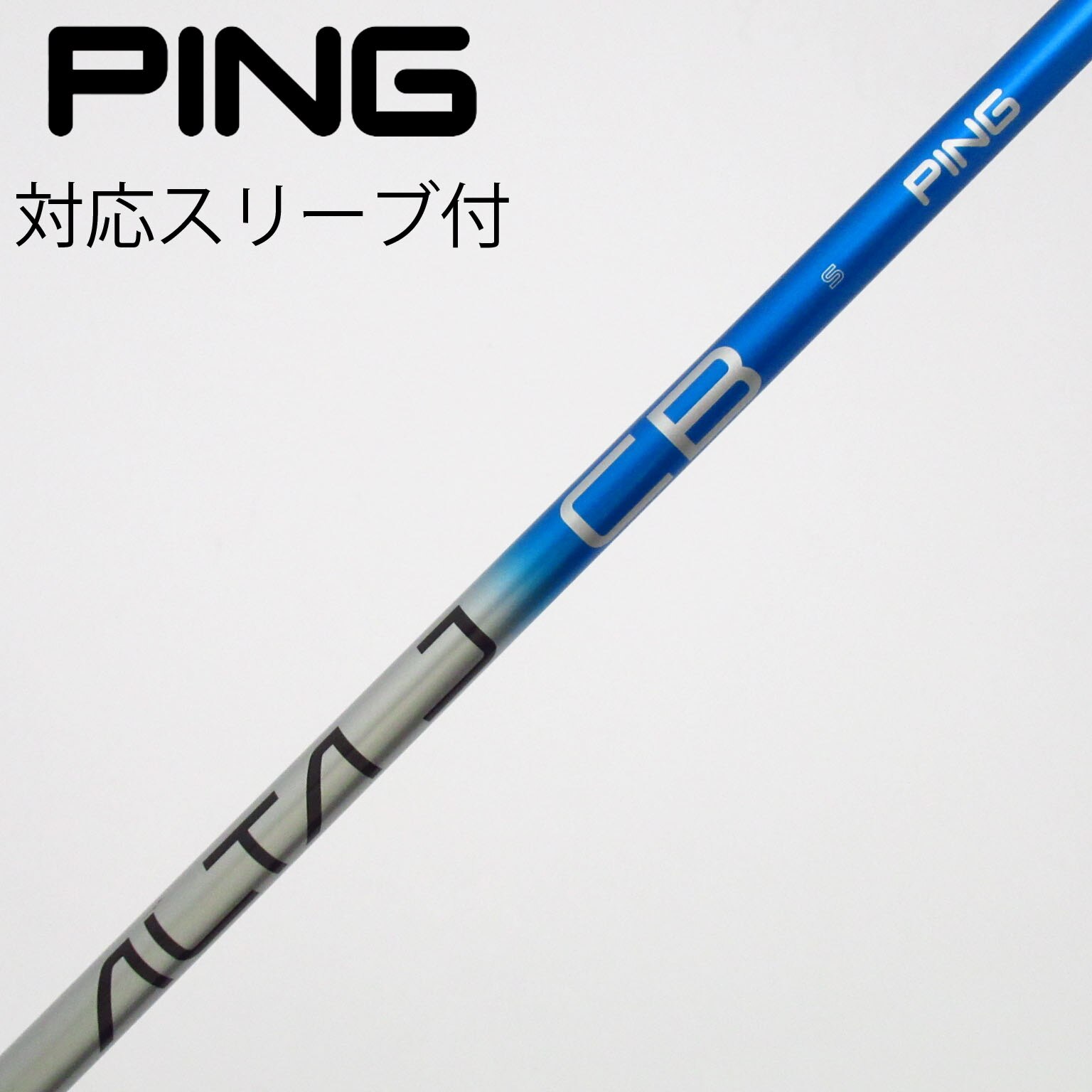 中古】PING シャフト・スリーブ (ピン) 通販｜GDO中古ゴルフクラブ