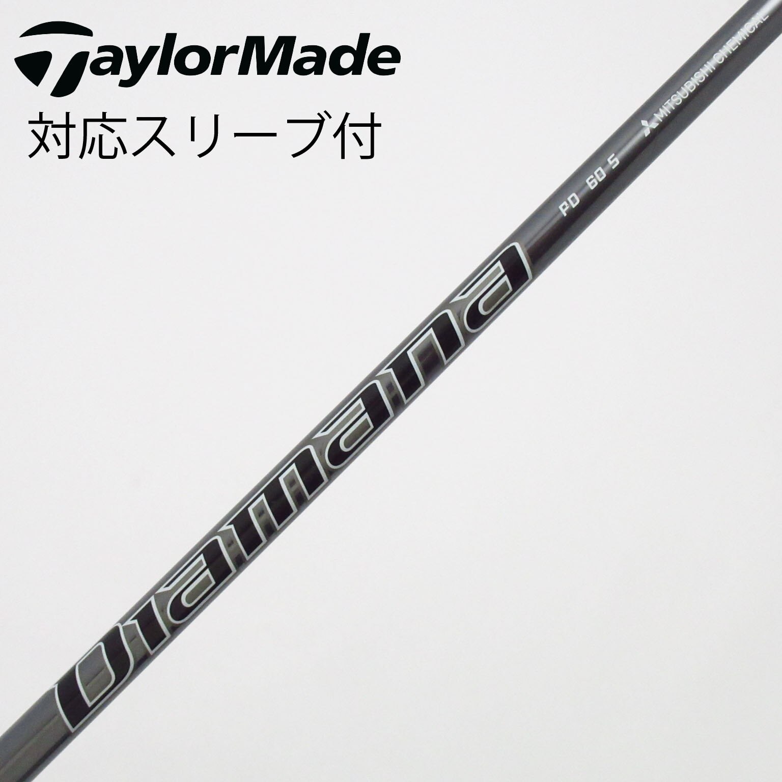 中古】Diamana PD ドライバー用_スリーブ付 Diamana PD 60 S C