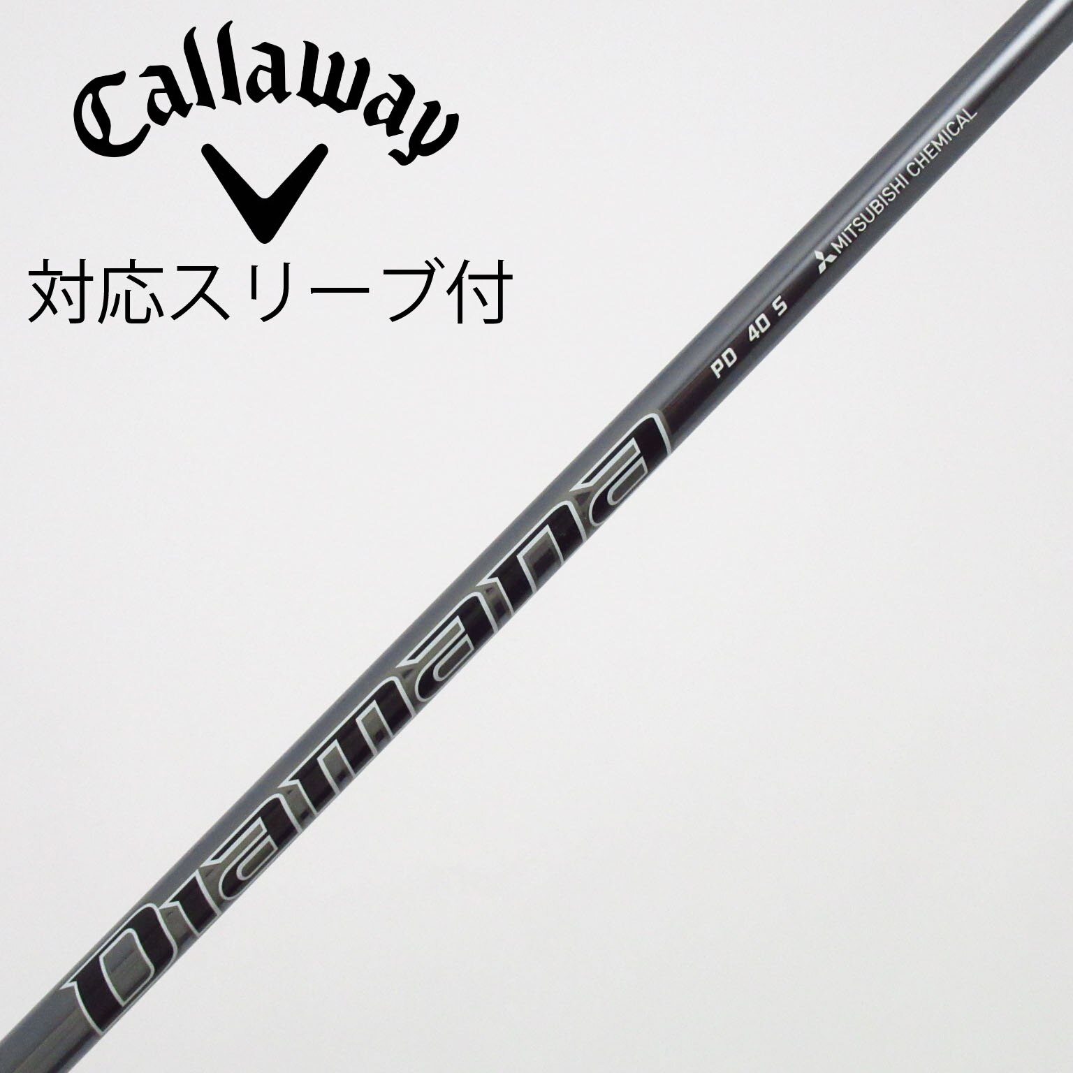 中古】Diamana(ディアマナ) シャフト・スリーブ (三菱ケミカル) 通販
