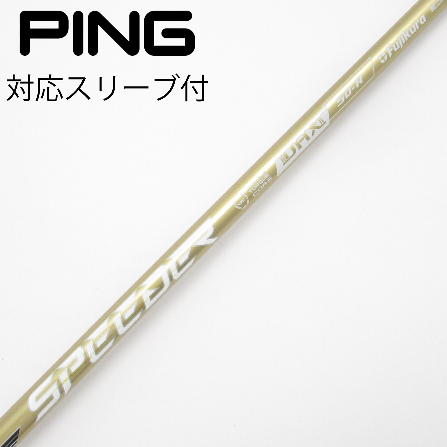 中古】スピーダー シャフト・スリーブ (フジクラ) 通販｜GDO中古ゴルフ