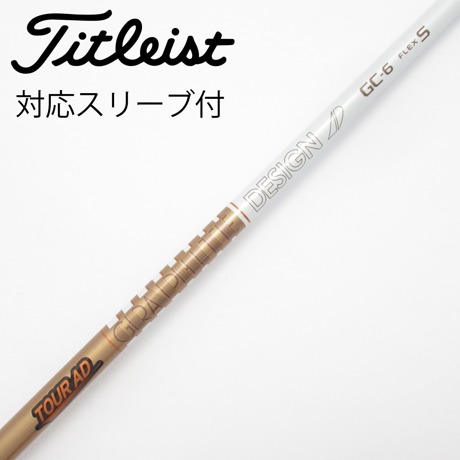 TOUR AD GC-6 S シャフト フレックスS PINGスリーブ　3W 中古】Tour AD GC ドライバー用_スリーブ付 Tour AD GC-6 S C(シャフト