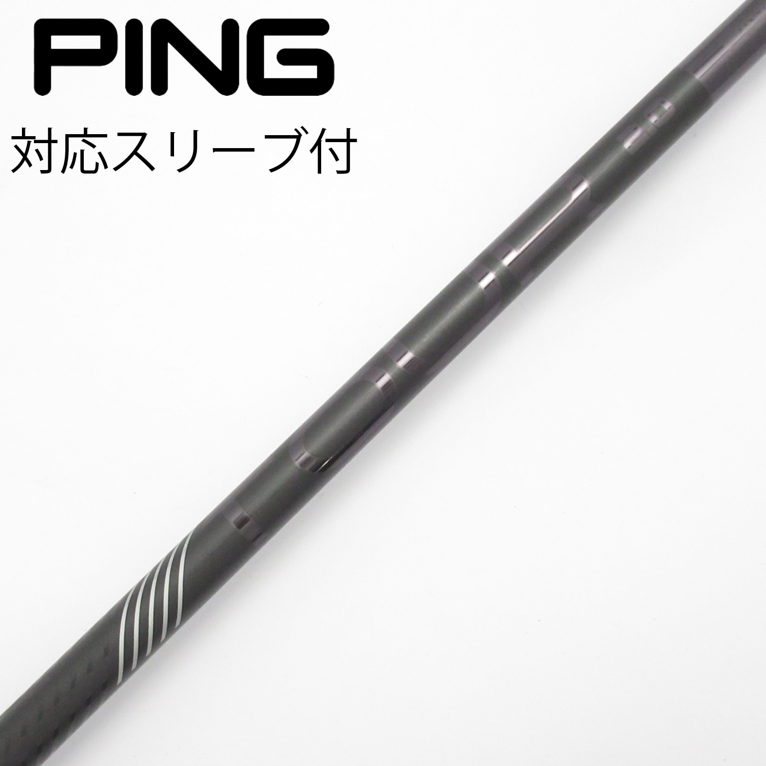 中古】純正シャフト ドライバー用_スリーブ付 PING TOUR 2.0 BLACK 65