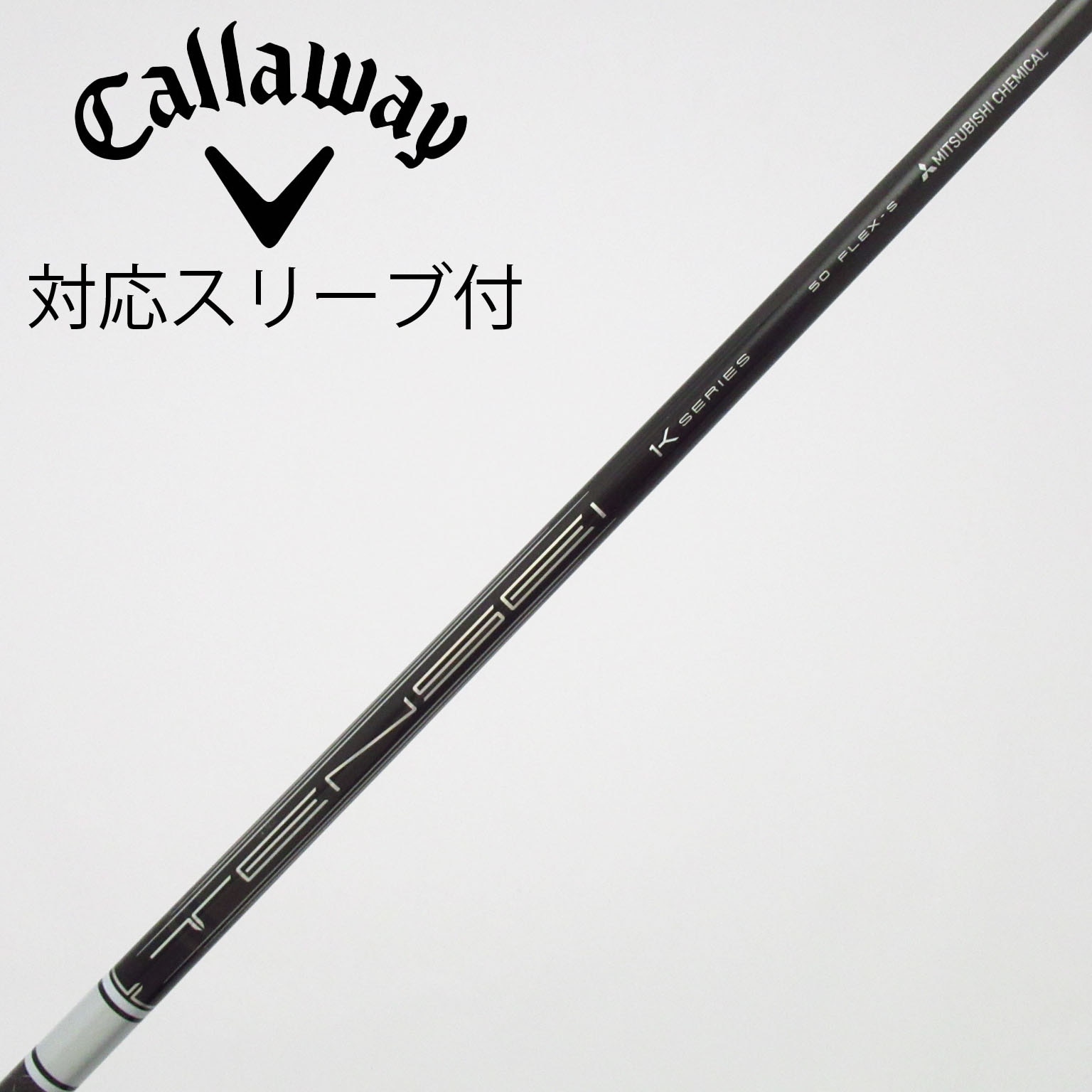 中古】TENSEI Pro White 1K シャフト・スリーブ (三菱ケミカル) TENSEI