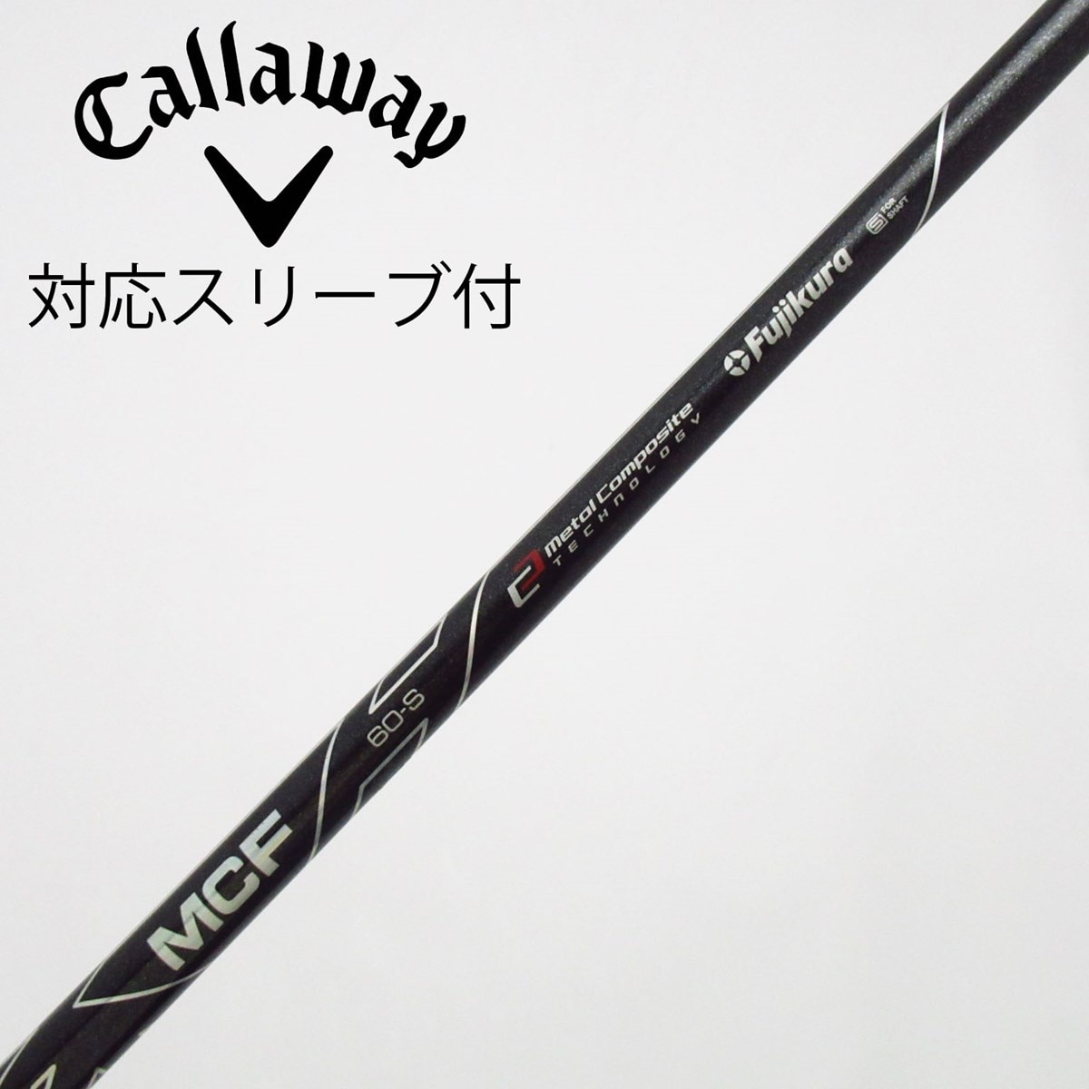 中古】フジクラ シャフト フェアウェイウッド用_スリーブ付 MCF 6 S C