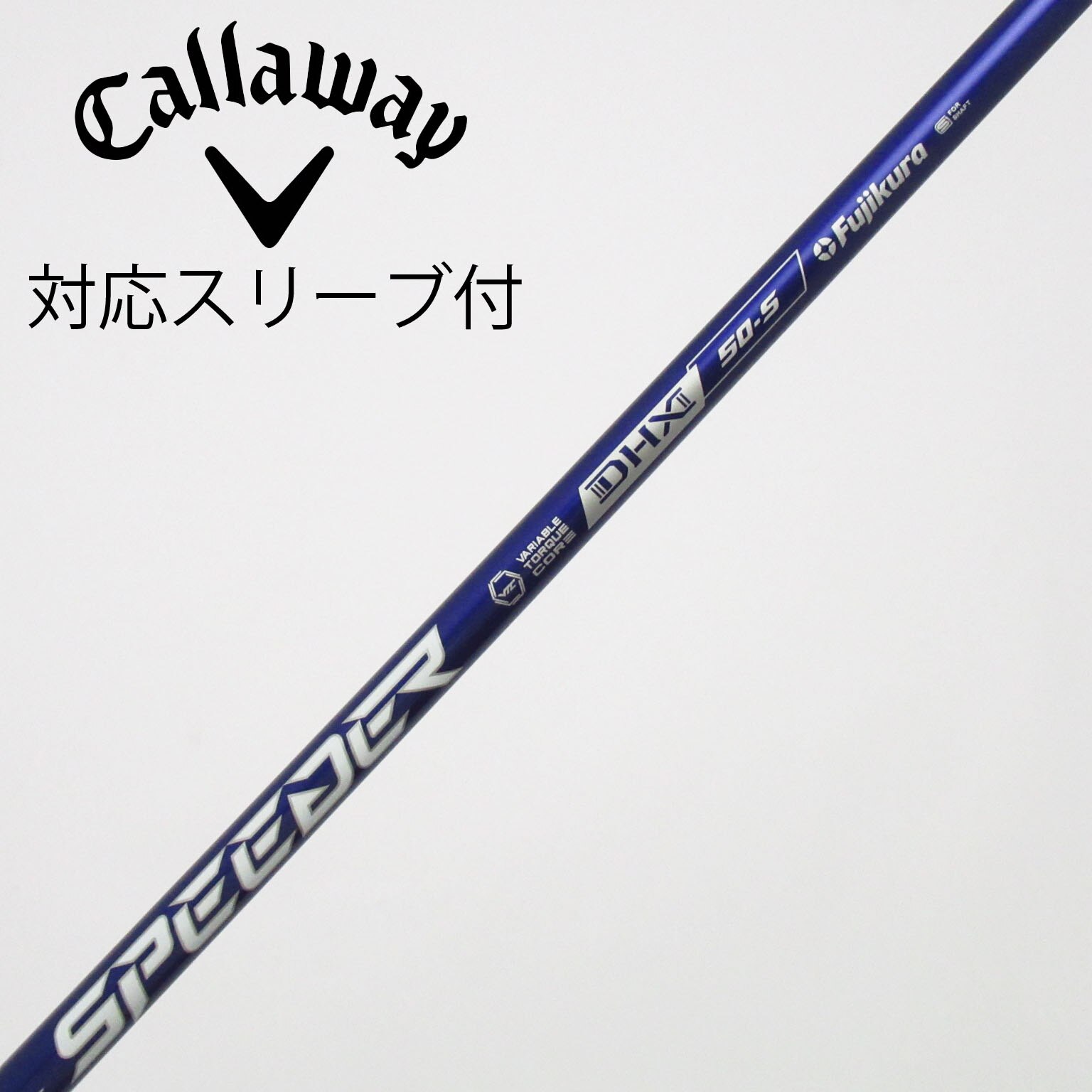 中古】スピーダー シャフト・スリーブ (フジクラ) 通販｜GDO中古ゴルフ