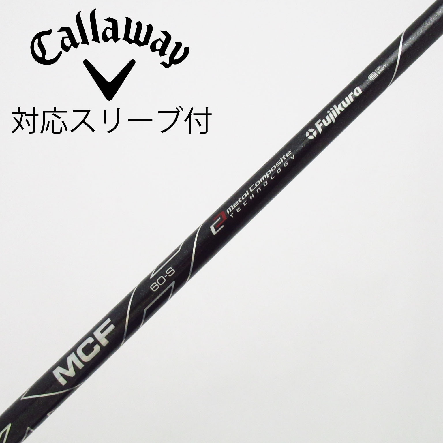 中古】フジクラ シャフト フェアウェイウッド用_スリーブ付 MCF 6 S C