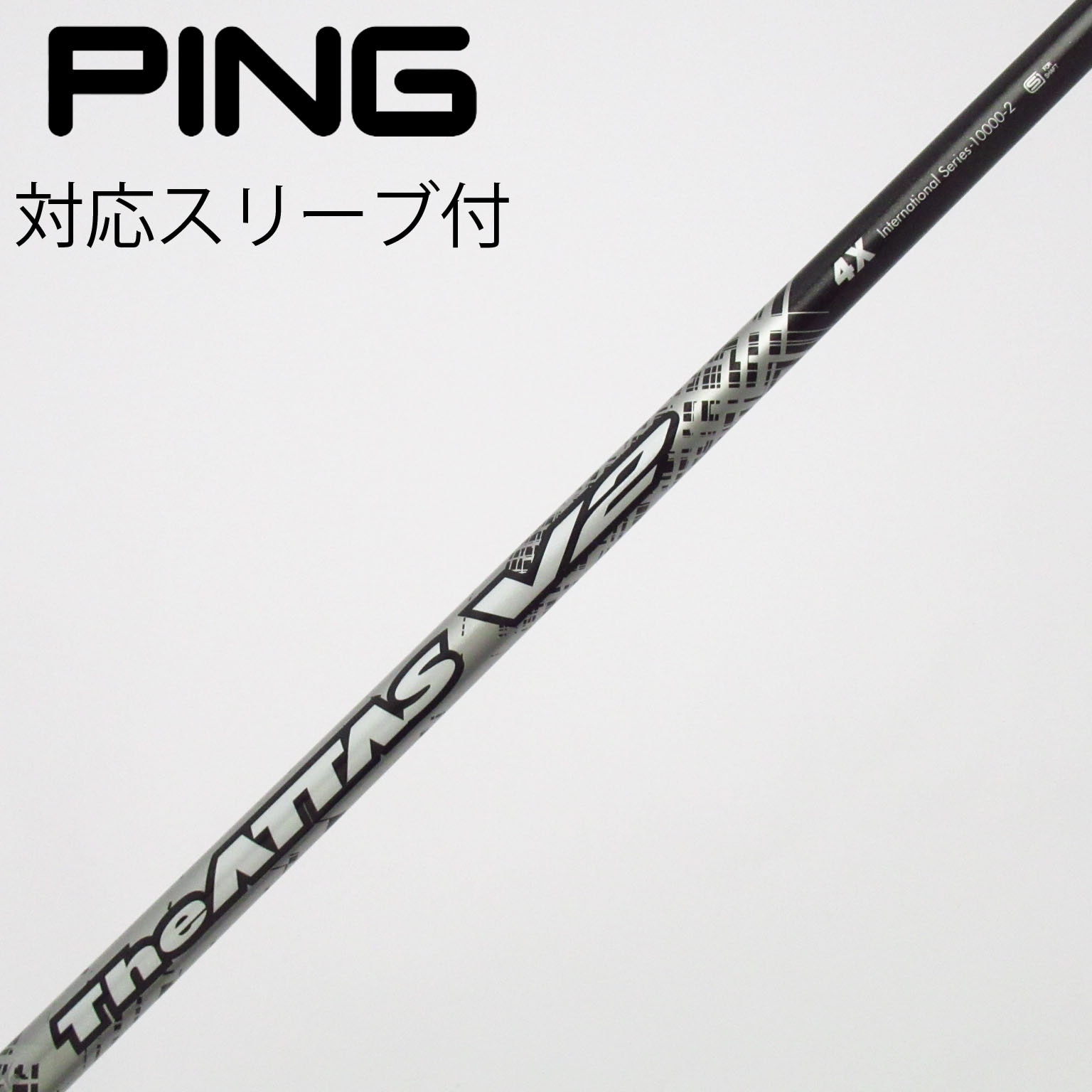 中古】THE ATTAS V2 ドライバー用_スリーブ付 THE ATTAS V2 4 X C
