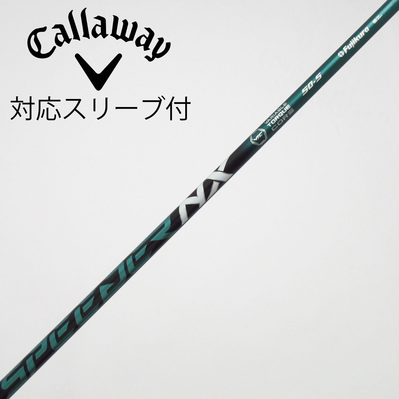 中古】スピーダー シャフト・スリーブ (フジクラ) 通販｜GDO中古ゴルフ