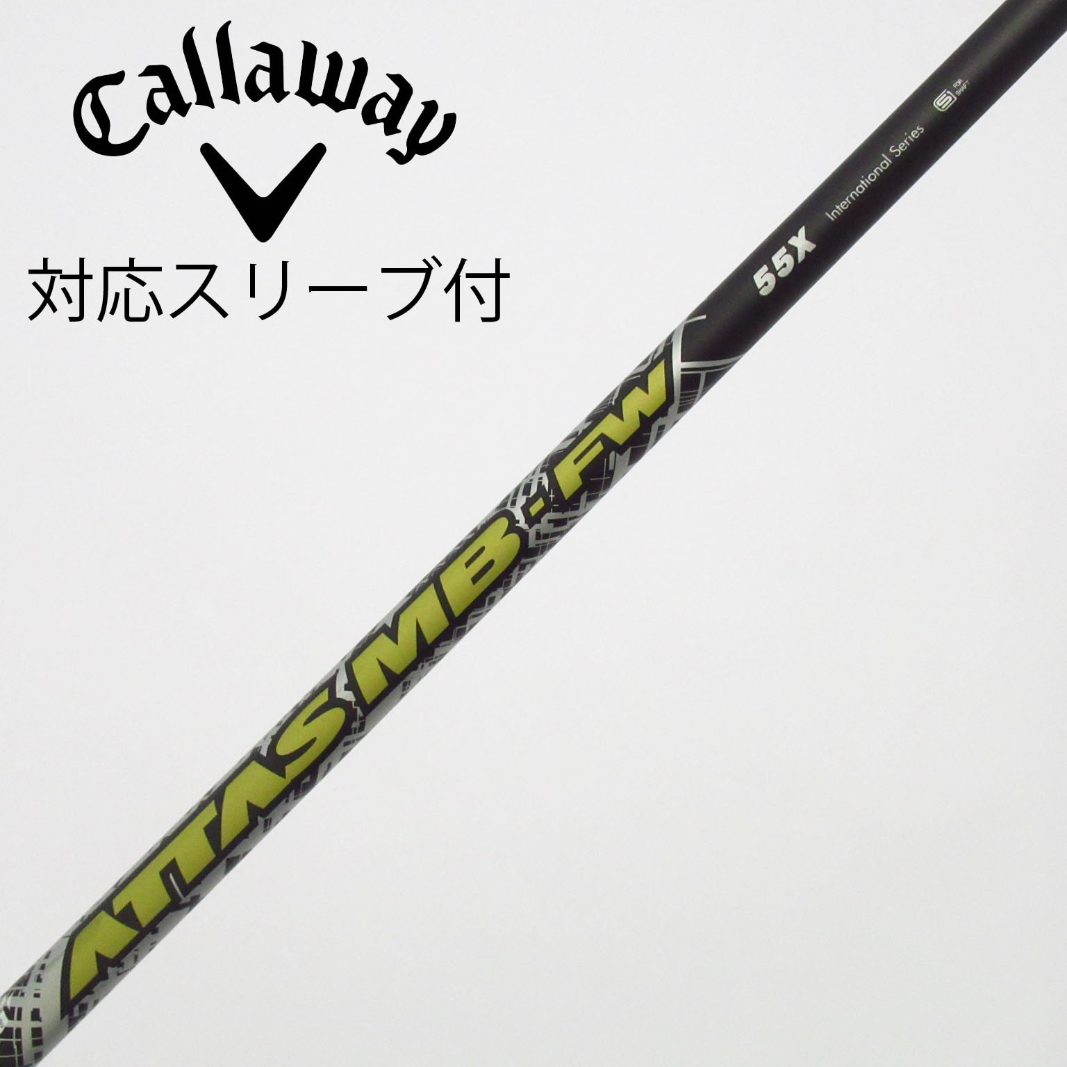 ATTAS MB FW 55SR シャフト 中古】USTマミヤ シャフト フェアウェイウッド用_スリーブ付 ATTAS MB