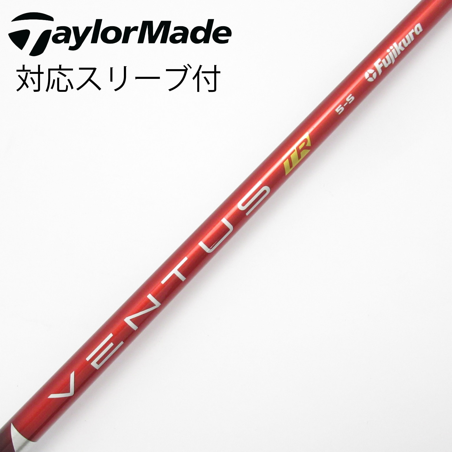 中古】VENTUS TR RED(VELOCOREあり) シャフト・スリーブ (フジクラ
