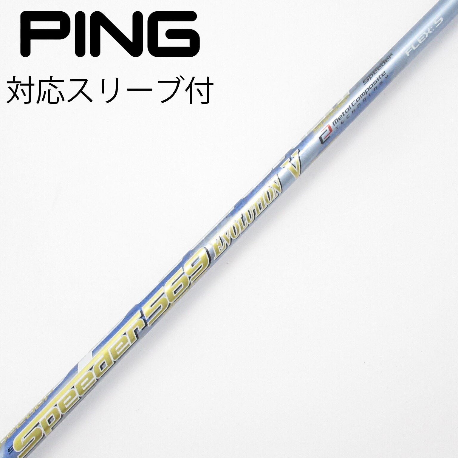 中古】Speeder EVOLUTION V ドライバー用_スリーブ付 Speeder 569