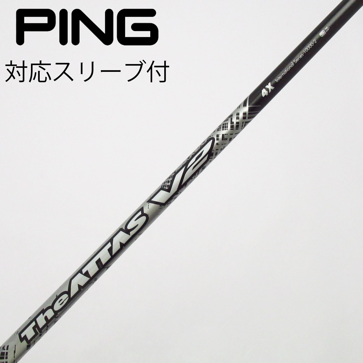 中古】ATTAS(アッタス) シャフト・スリーブ (USTマミヤ) 通販｜GDO中古