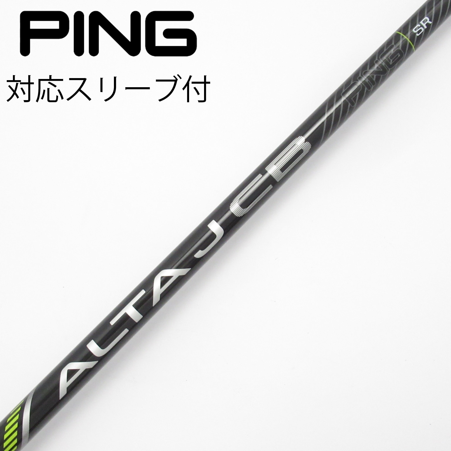 7U用シャフト ピンスリーブ ALTA J CB BLACK SR 中古】純正シャフト ドライバー用_スリーブ付 ALTA J CB BLACK SR C