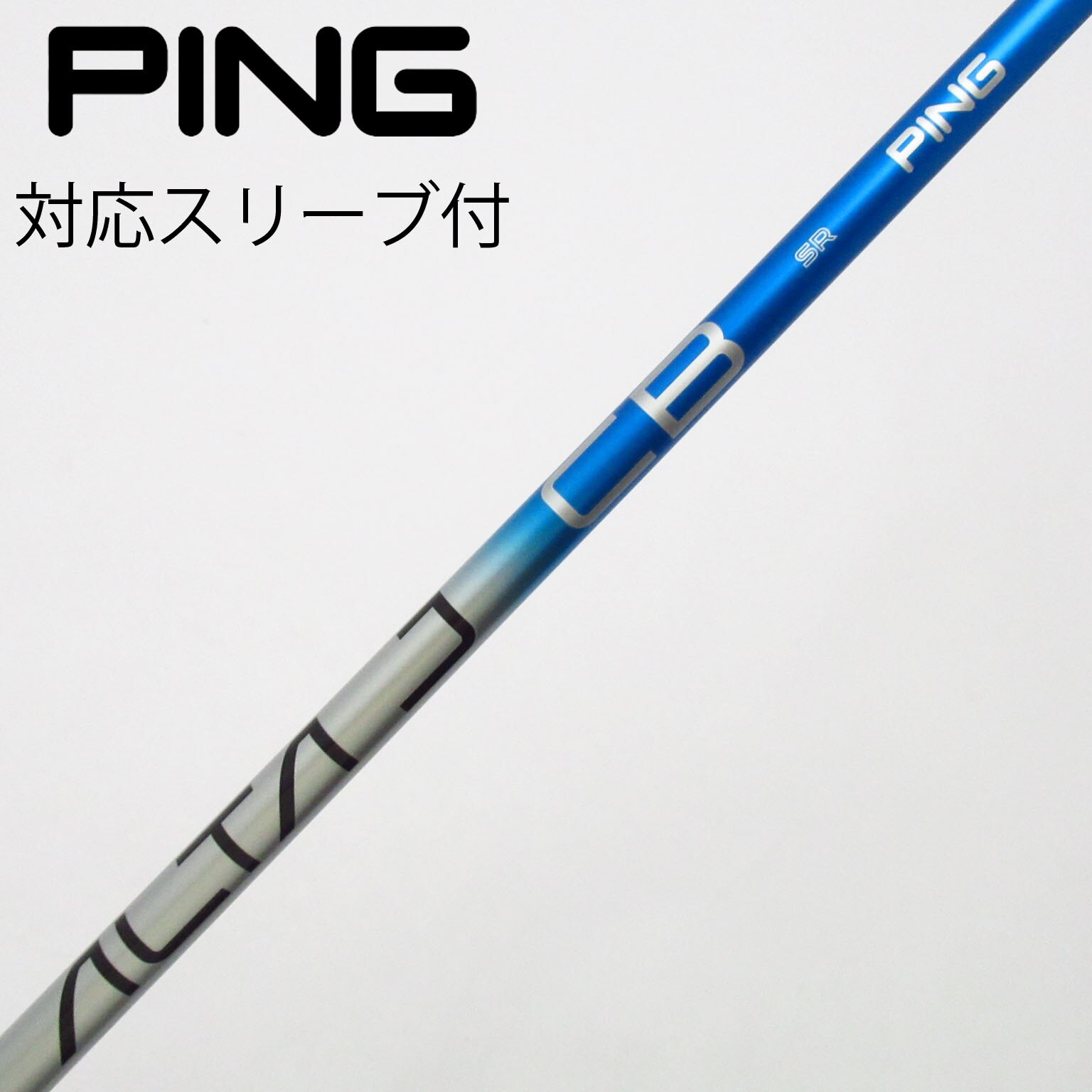 中古】ピン 純正シャフト ユーティリティ用_スリーブ付 ALTA J CB BLUE