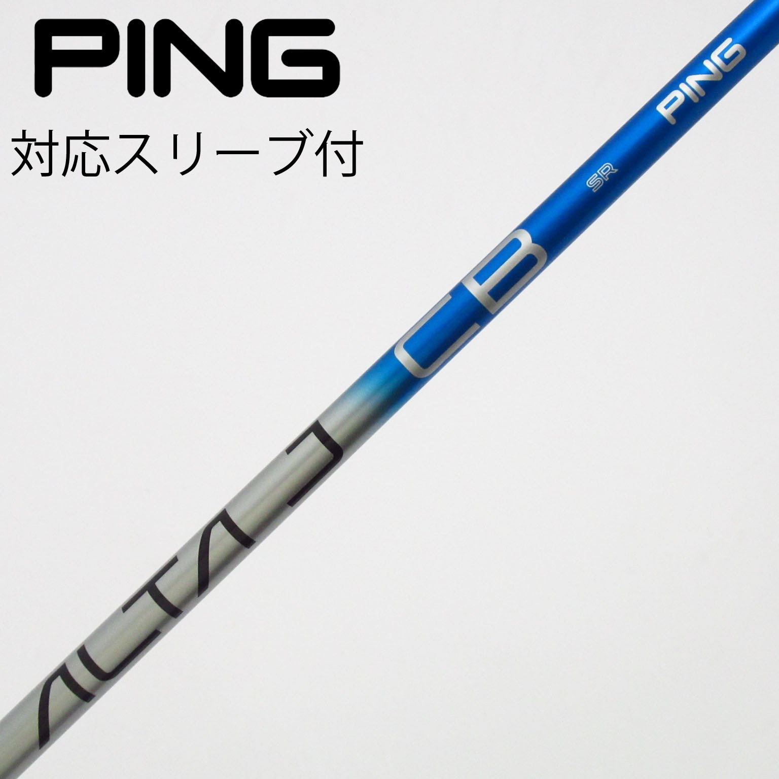 PING alta j cb blue シャフト S 7U用 中古】ピン 純正シャフト ユーティリティ用_スリーブ付 ALTA J CB BLUE