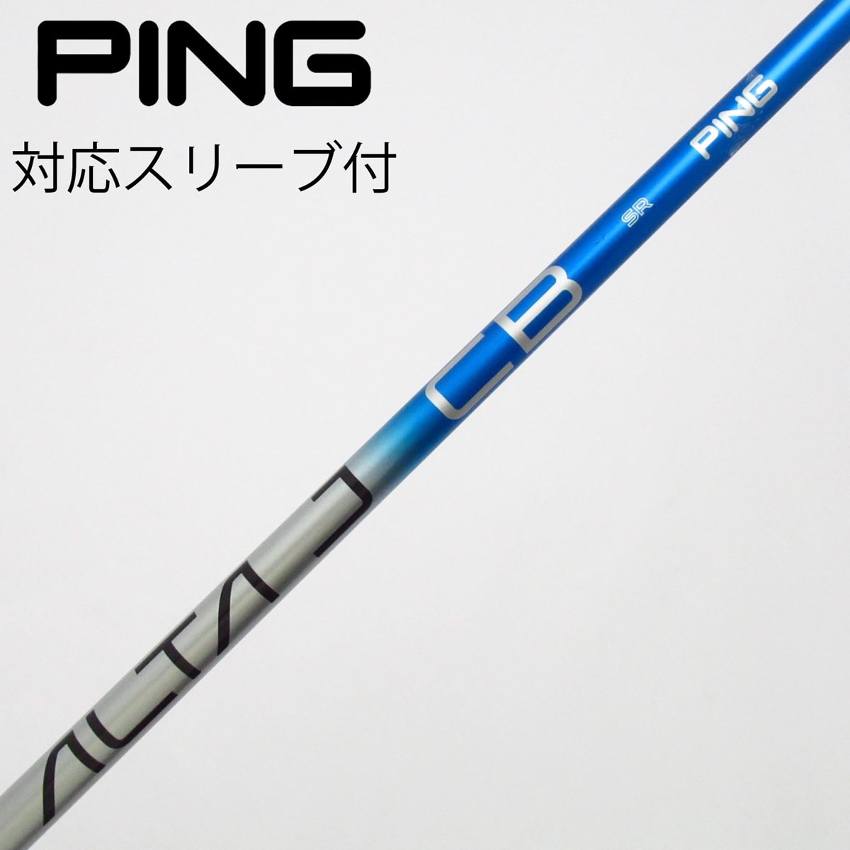 中古】ピン 純正シャフト ユーティリティ用_スリーブ付 ALTA J CB BLUE