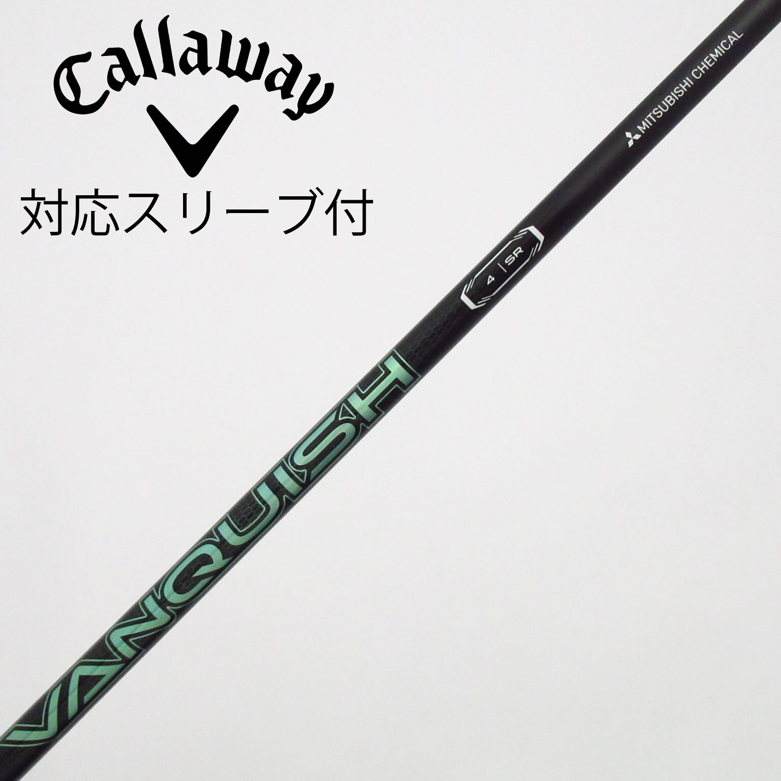 中古】VANQUISH(ヴァンキッシュ) シャフト・スリーブ (三菱ケミカル