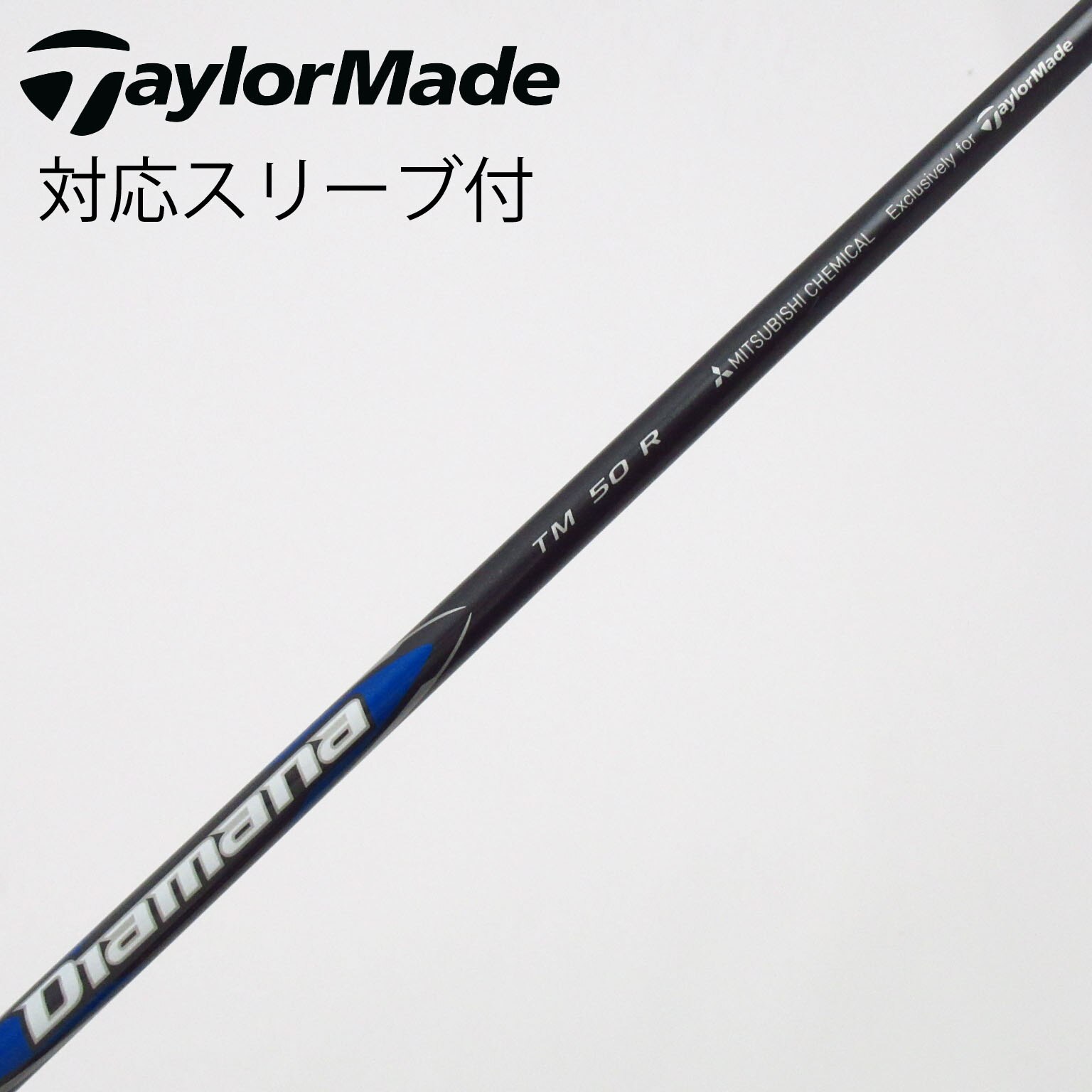 中古】テーラーメイド シャフト・スリーブ 通販｜GDO中古ゴルフクラブ