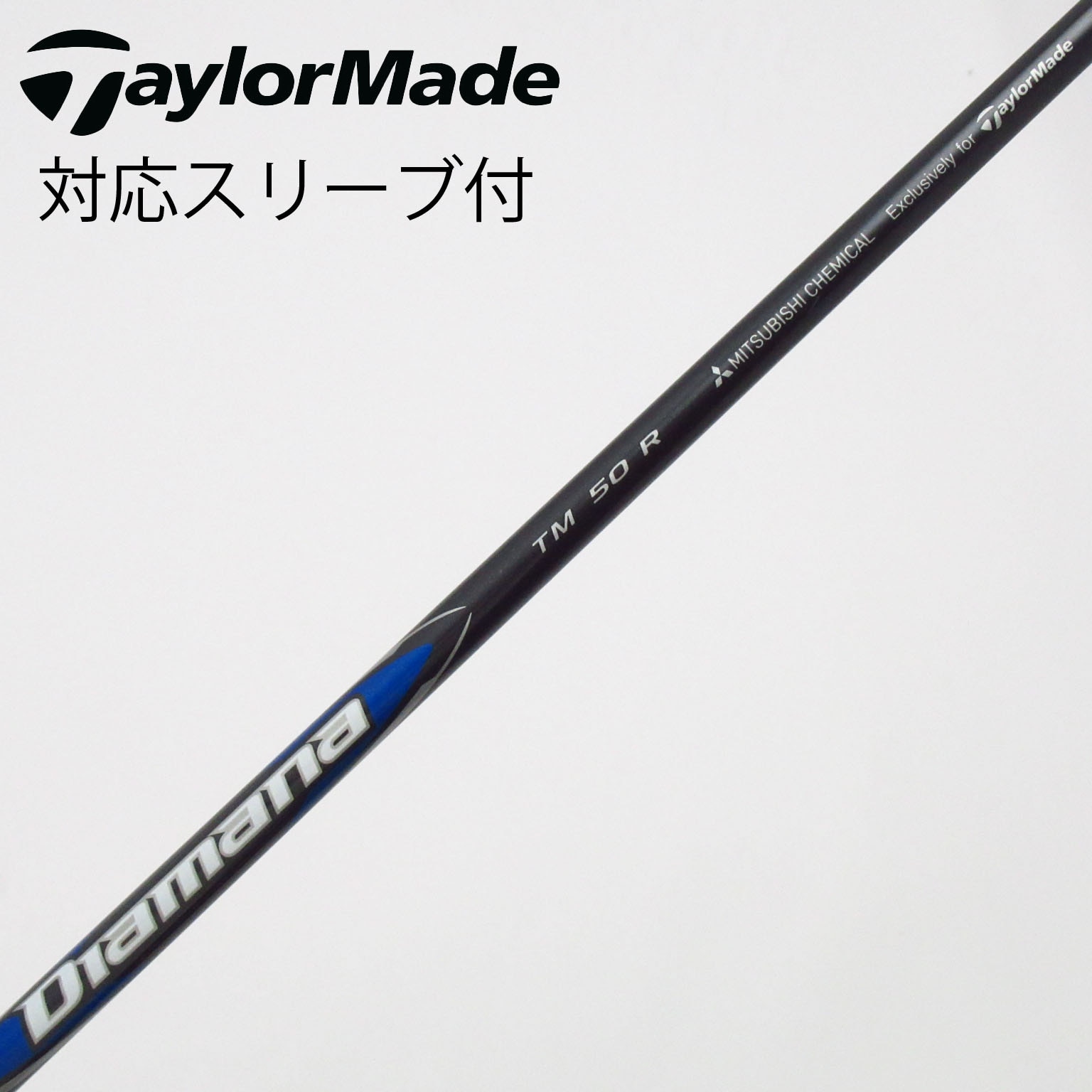 Gsh-1136 Diamana シャフト単品 flexR TM50 スリーブ無 中古】テーラーメイド 純正シャフト フェアウェイウッド用_スリーブ付