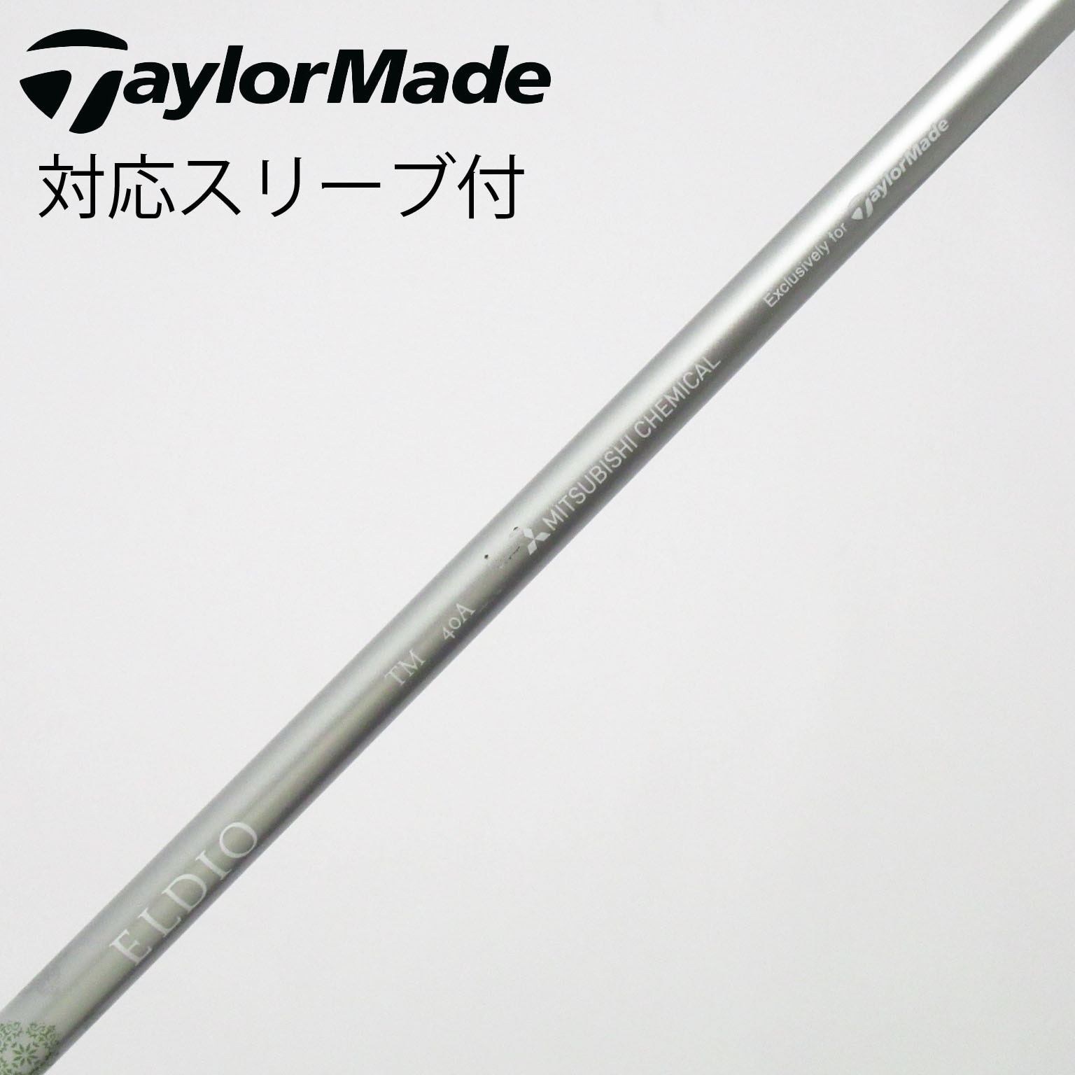 中古】テーラーメイド 純正シャフト ユーティリティ用_スリーブ付