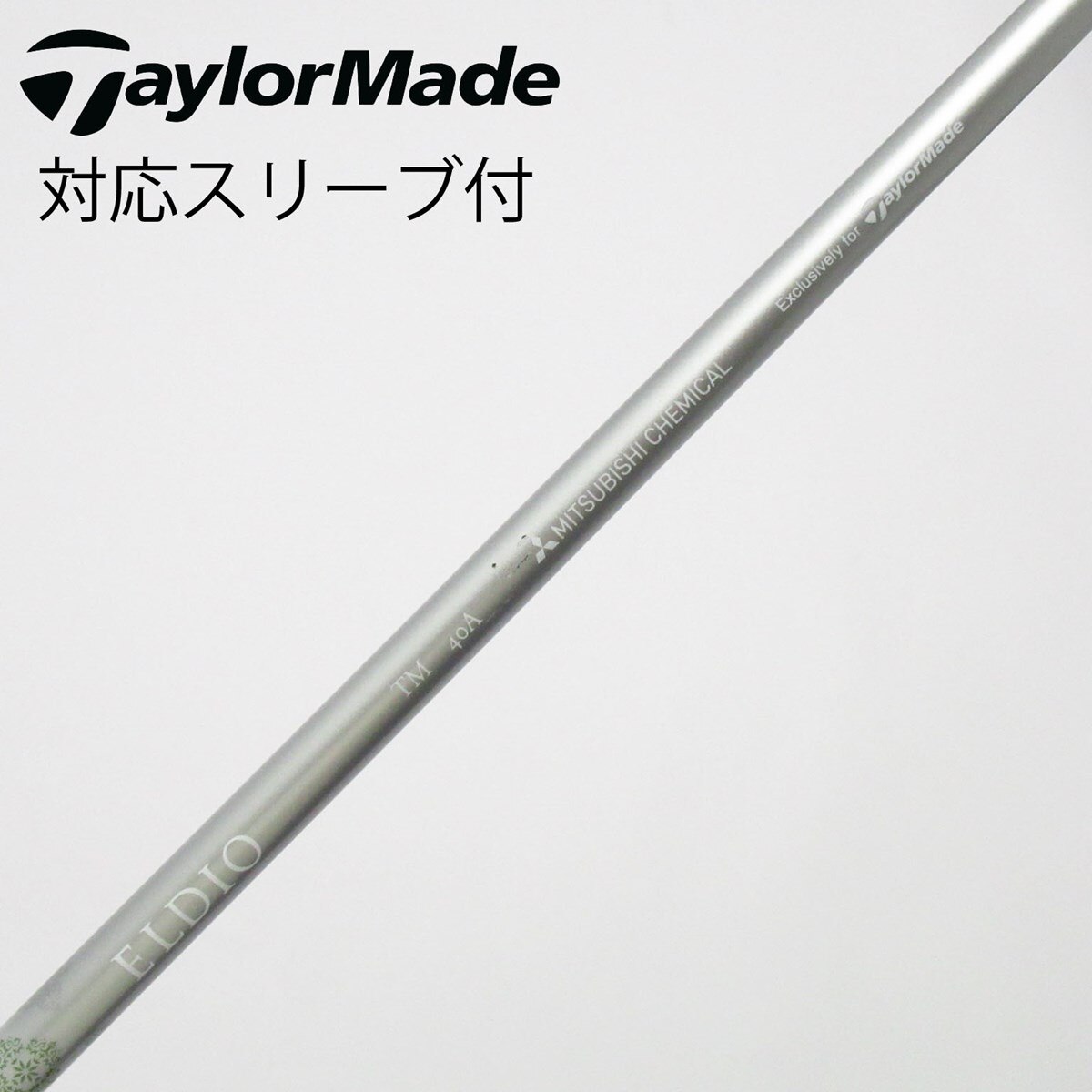 中古】テーラーメイド 純正シャフト ユーティリティ用_スリーブ付