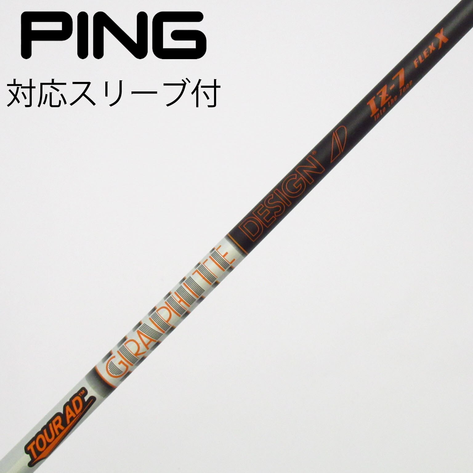 中古】Tour AD IZ ドライバー用_スリーブ付 Tour AD IZ-7 X C(シャフト