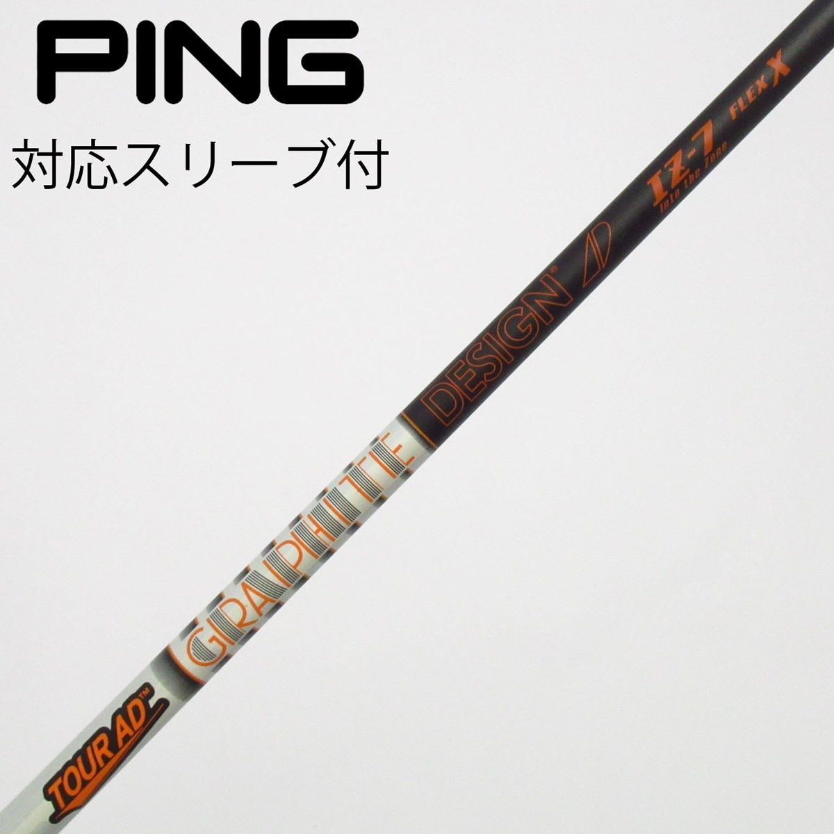 中古】Tour AD IZ ドライバー用_スリーブ付 Tour AD IZ-7 X C(シャフト