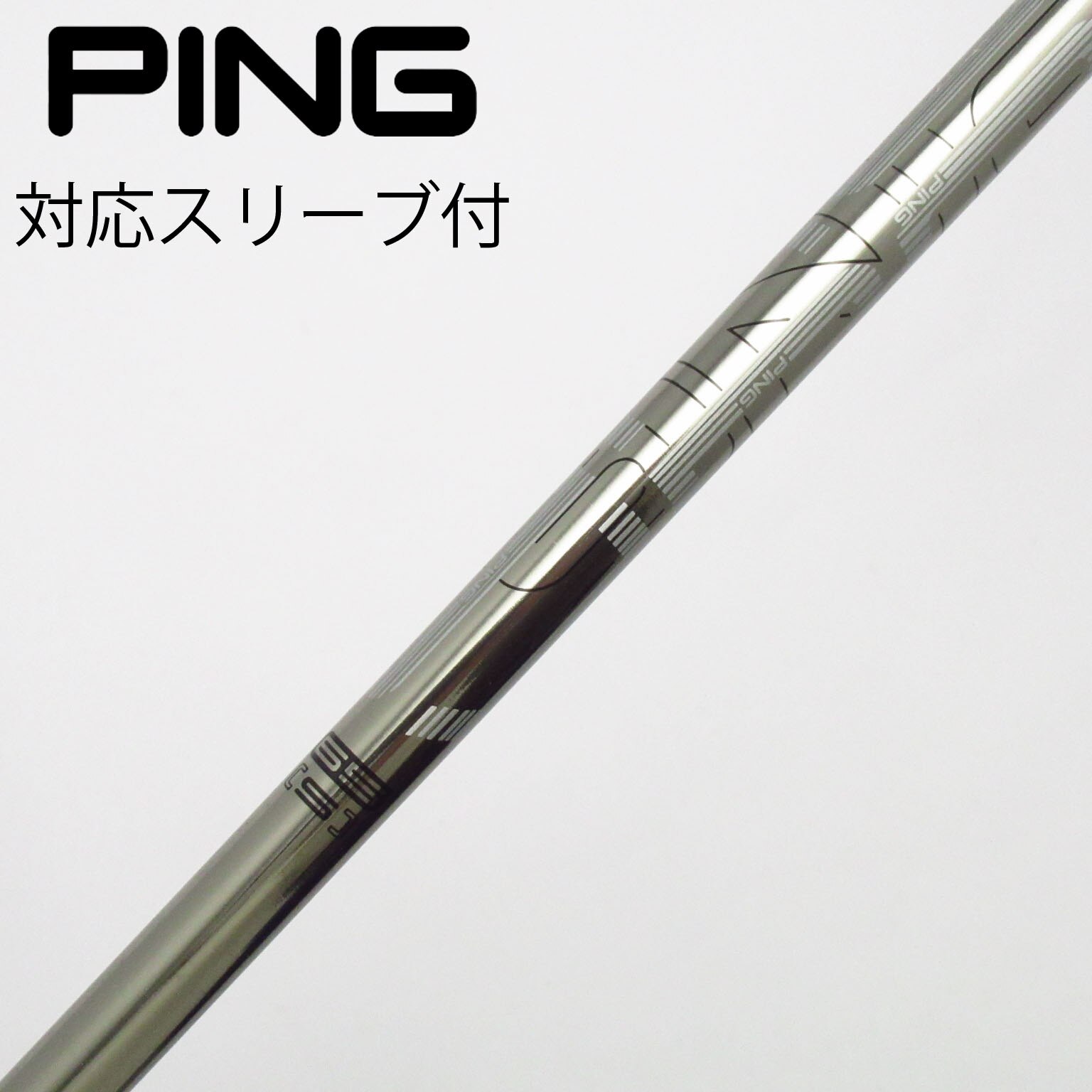 中古】ピン 純正シャフト ドライバー用_スリーブ付 PING TOUR 173-65