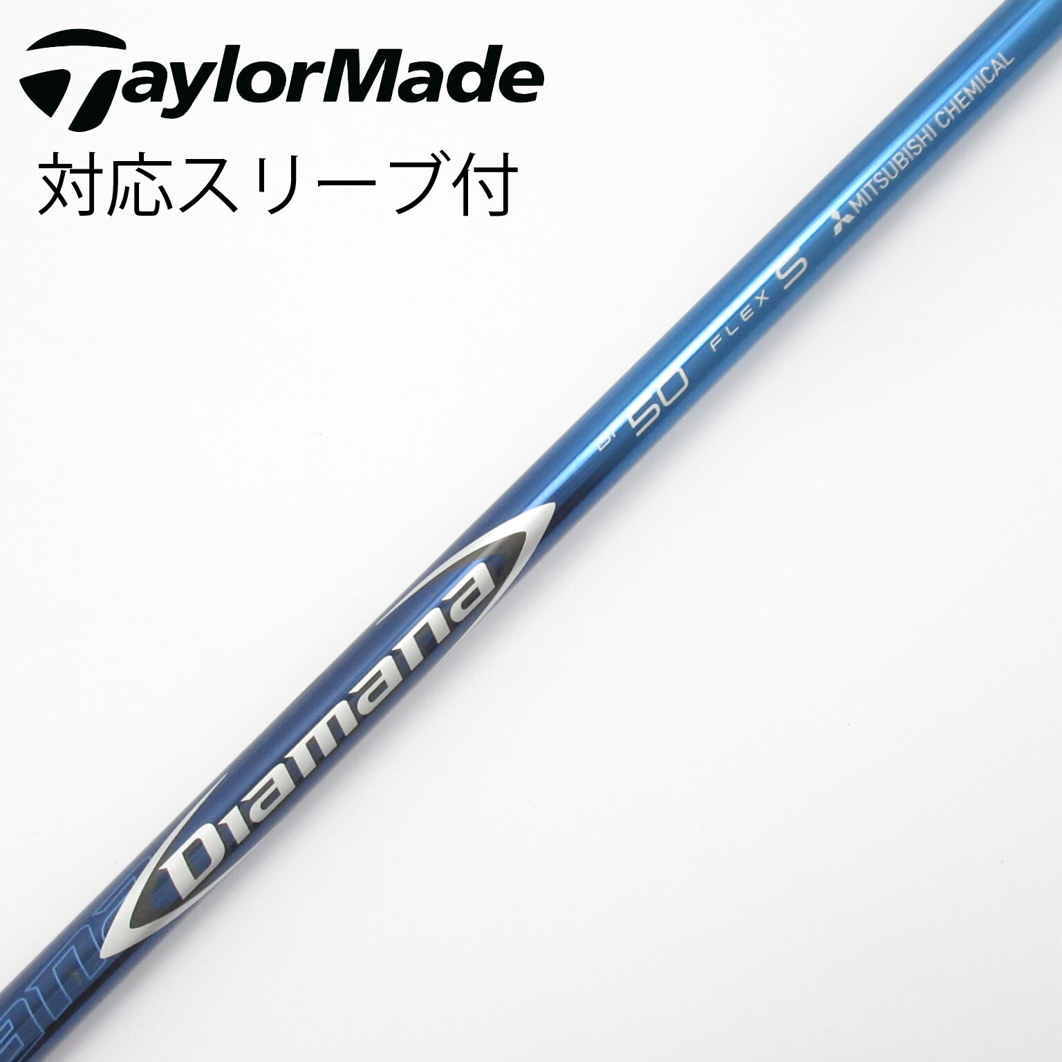 中古】Diamana BF ドライバー用_スリーブ付 Diamana BF50 S C(シャフト