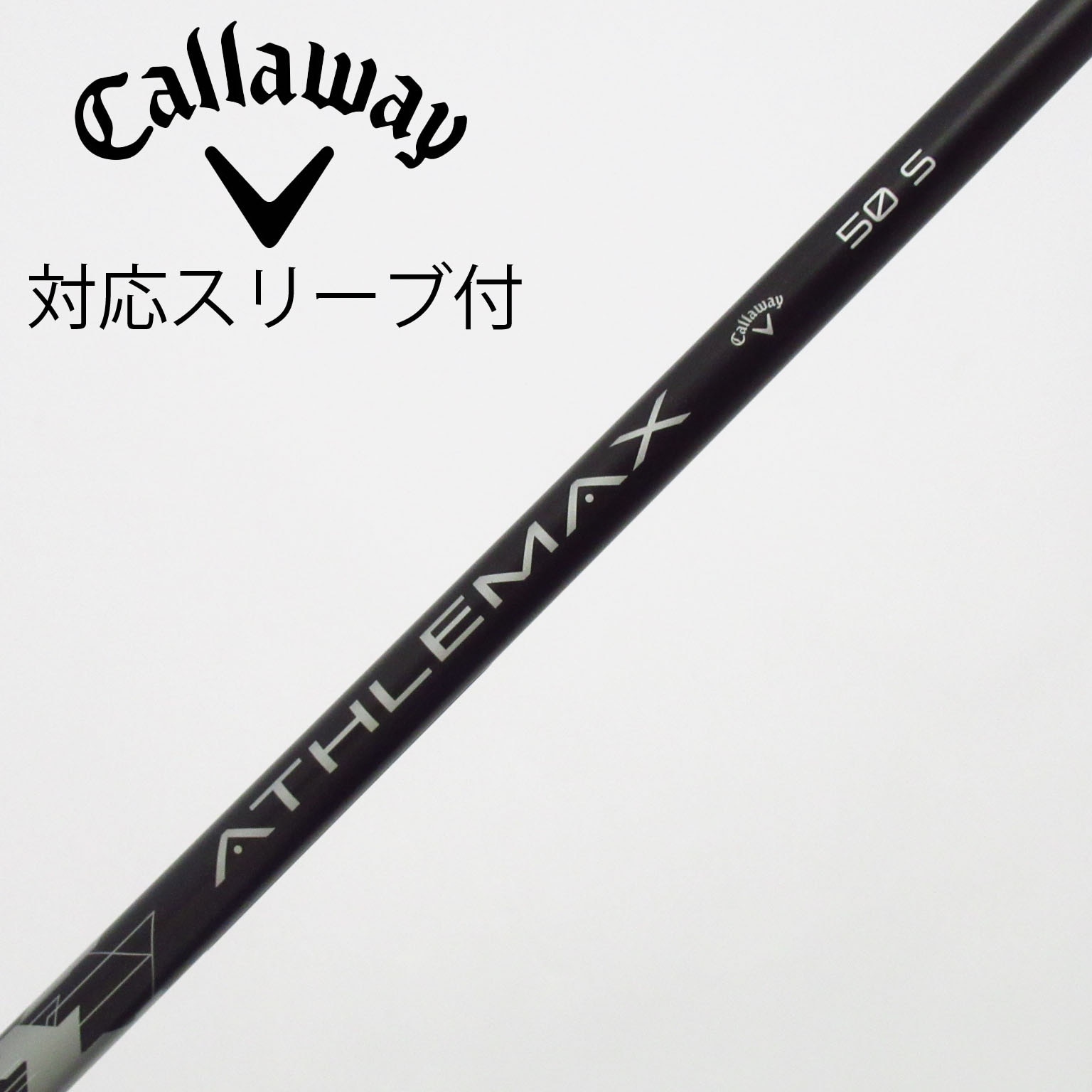 中古】ｷｬﾛｳｪｲ 純正ｼｬﾌﾄ シャフト・スリーブ (キャロウェイ) Callaway