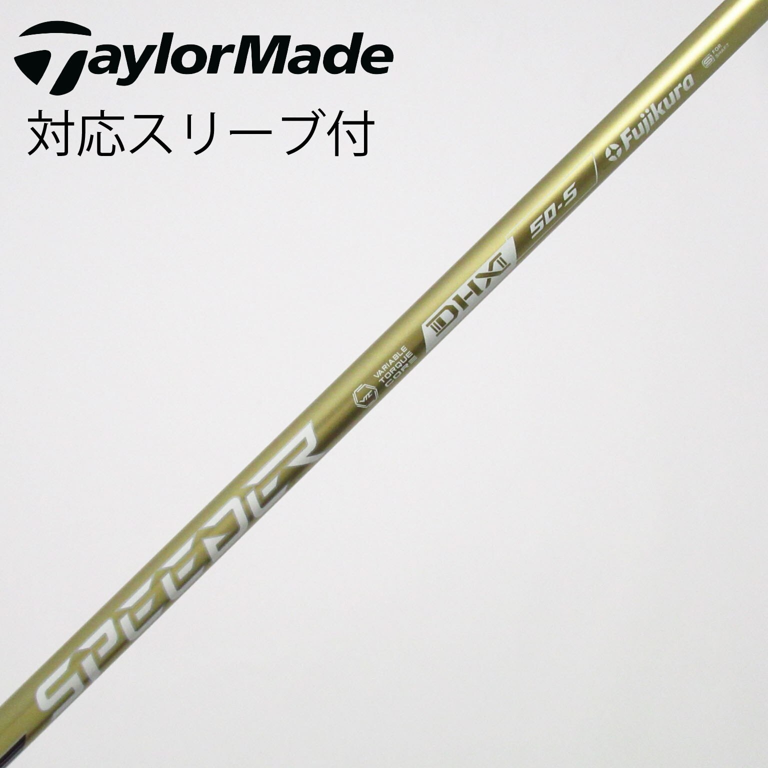 中古】スピーダー シャフト・スリーブ (フジクラ) 通販｜GDO中古ゴルフ