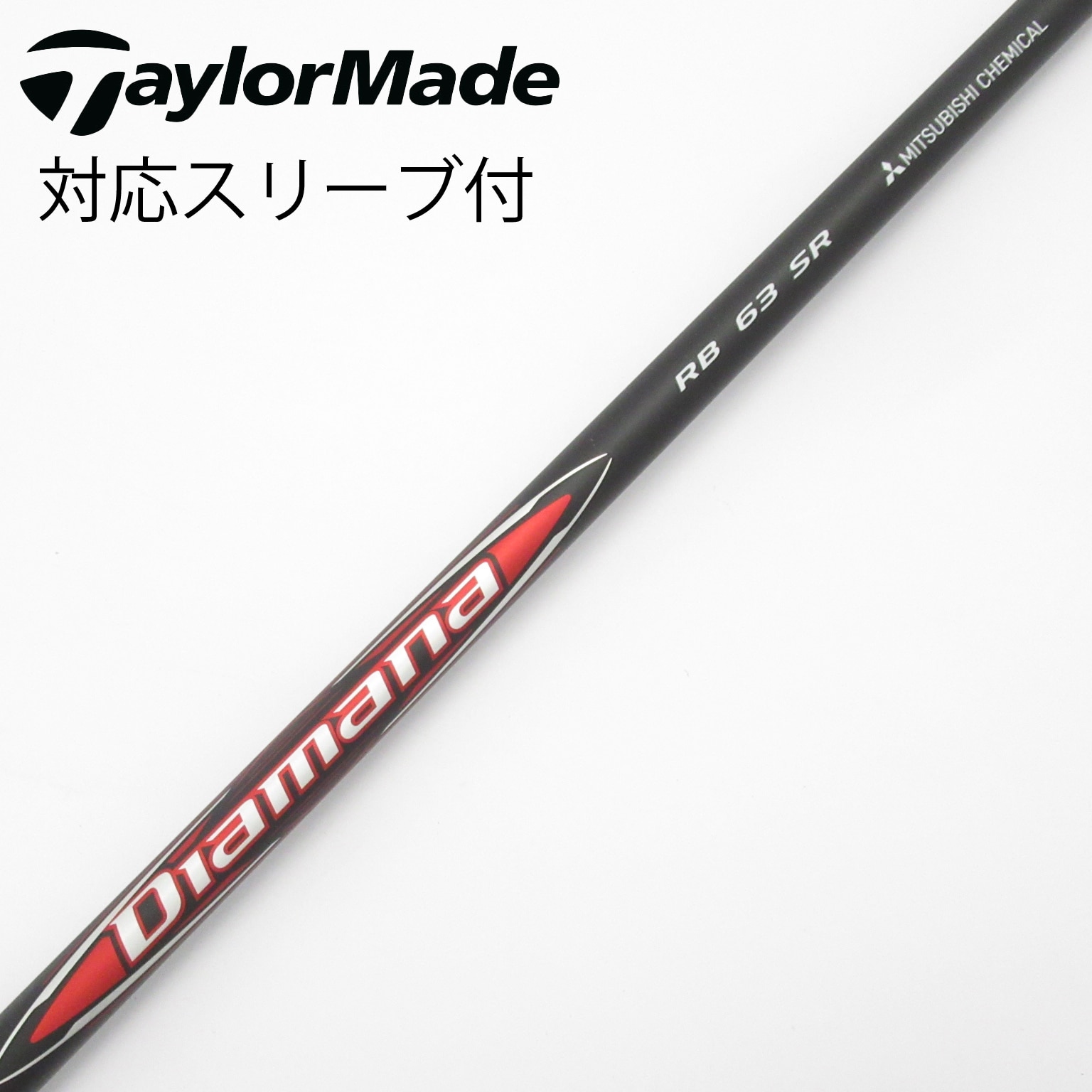 テーラーメイドスリーブ付き Diamana RB 63 SR ディアマナ 中古】Diamana RB ドライバー用_スリーブ付 Diamana RB 63 SR C
