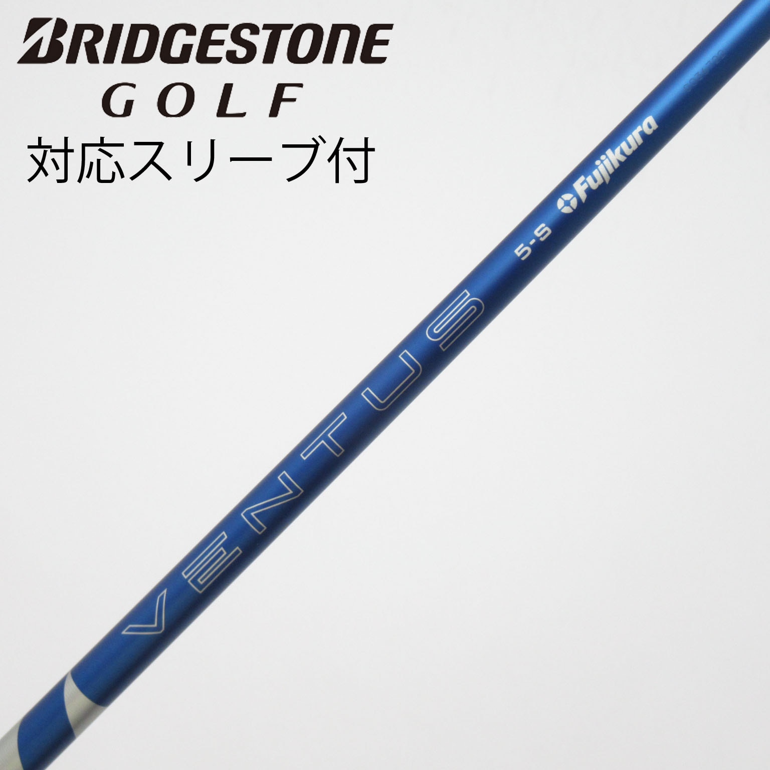 中古】VENTUS BLUE(2024) シャフト・スリーブ (フジクラ) VENTUS 通販