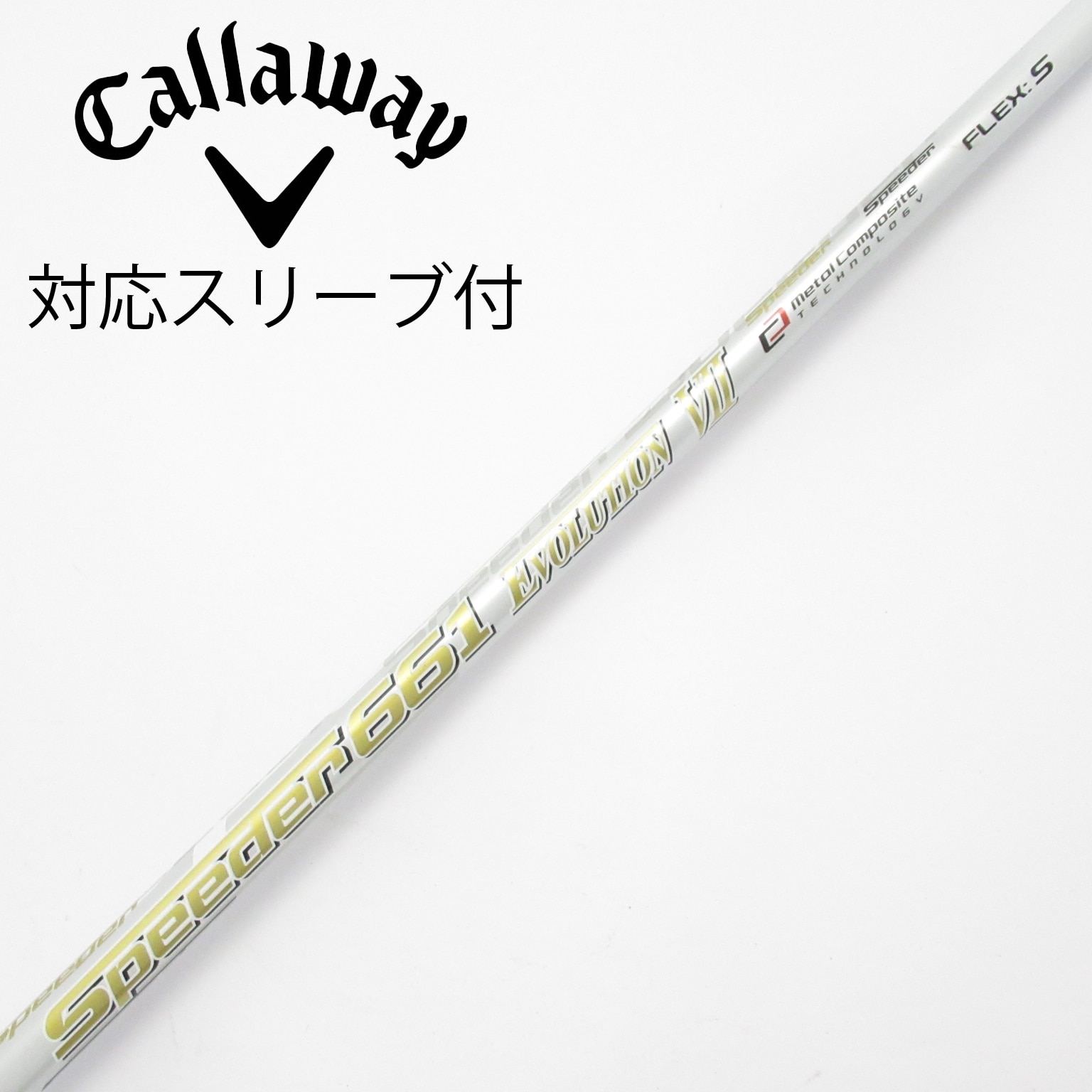 ★美品/テーラーメイド スリーブ付き SPEEDER 661 エボ 7 シャフト 中古】Speeder EVOLUTION VII ドライバー用_スリーブ付 Speeder 661