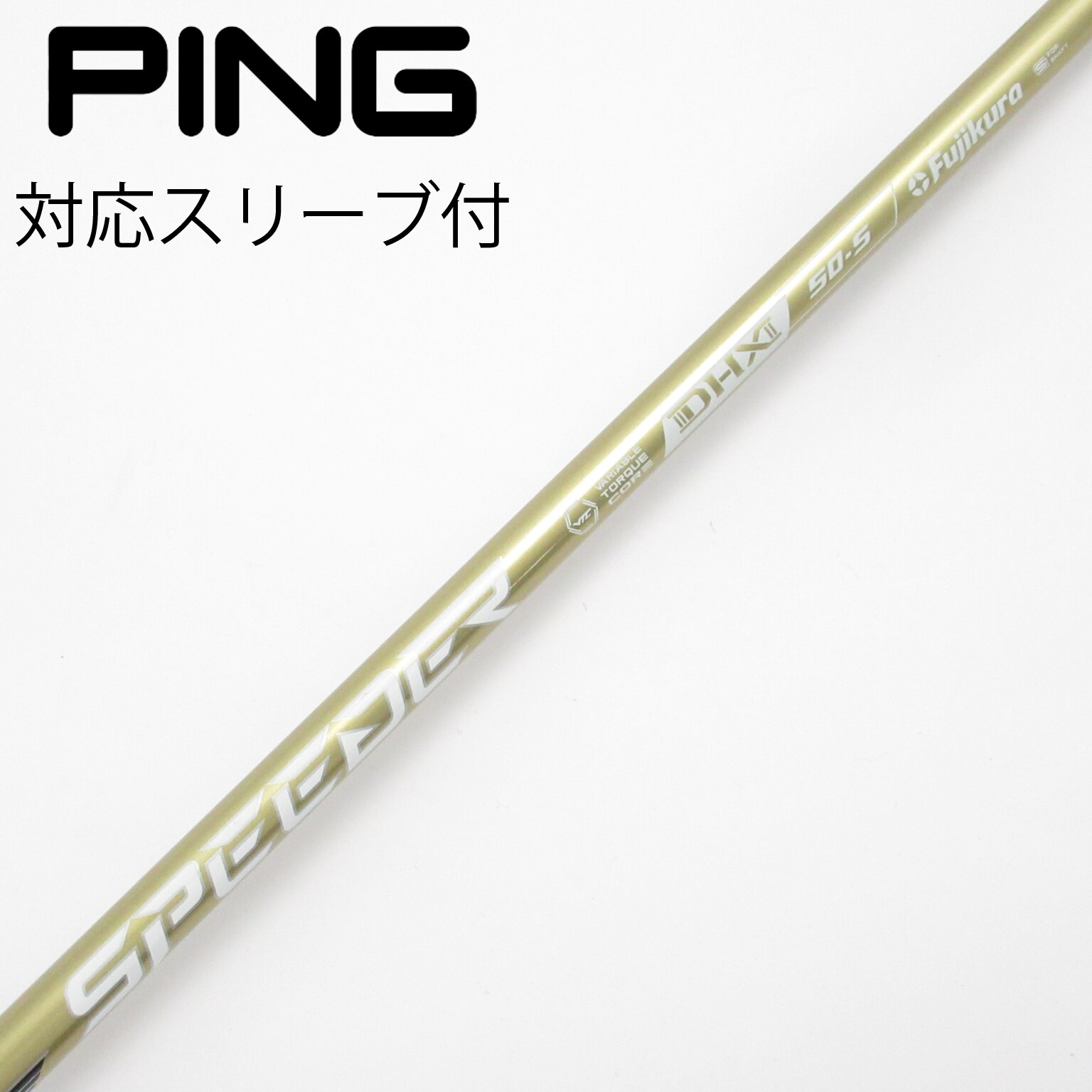中古】スピーダーNXゴールド シャフト・スリーブ (フジクラ 中古】スピーダーNXゴールド シャフト・スリーブ (フジクラ