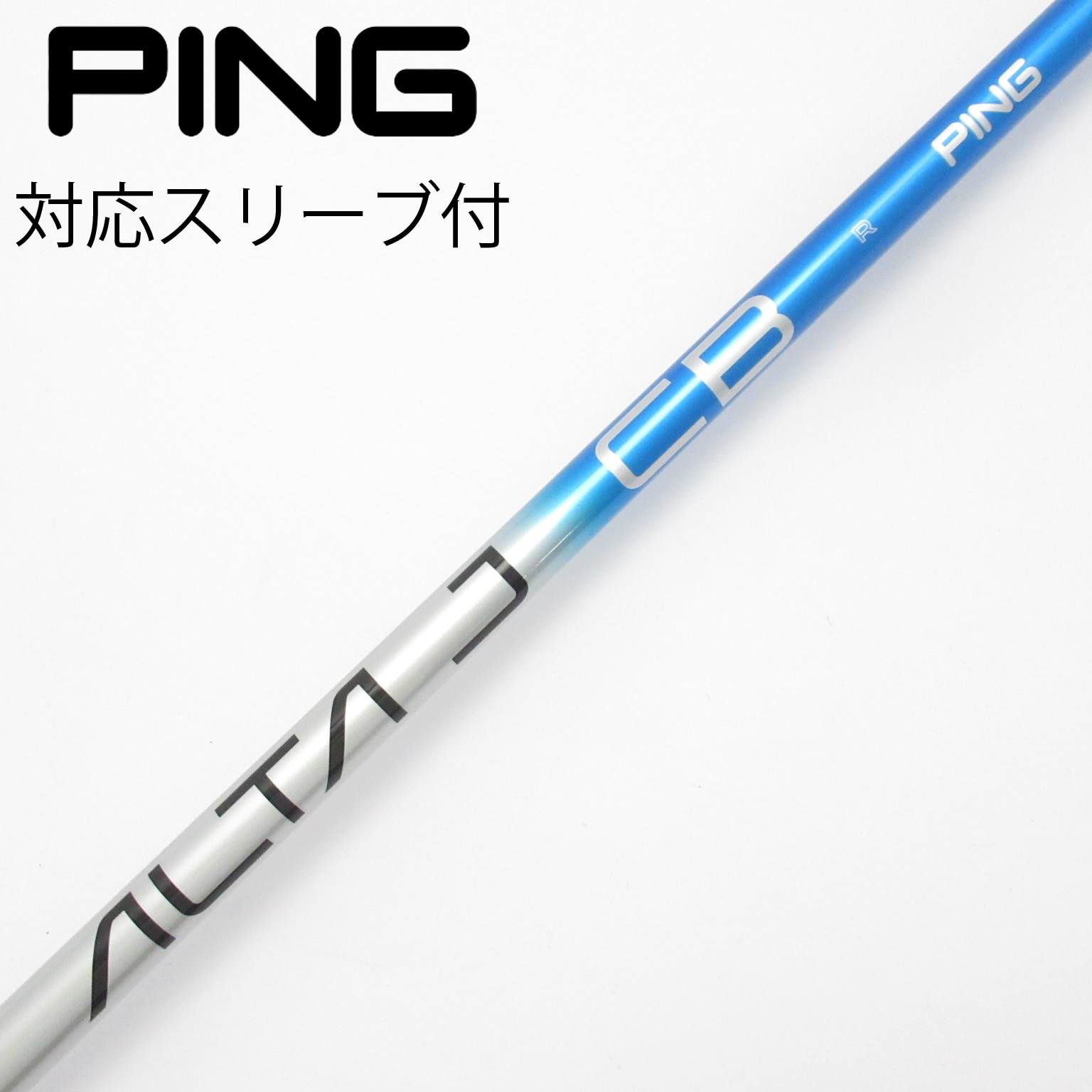 中古】純正シャフト ドライバー用_スリーブ付 ALTA J CB BLUE R C