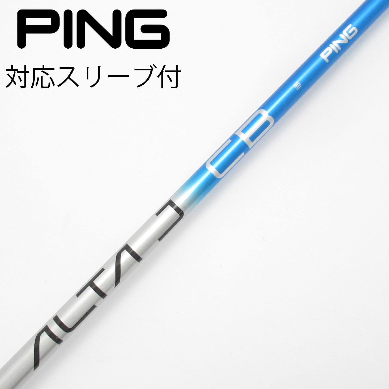 中古】PING シャフト・スリーブ (ピン) 通販｜GDO中古ゴルフクラブ